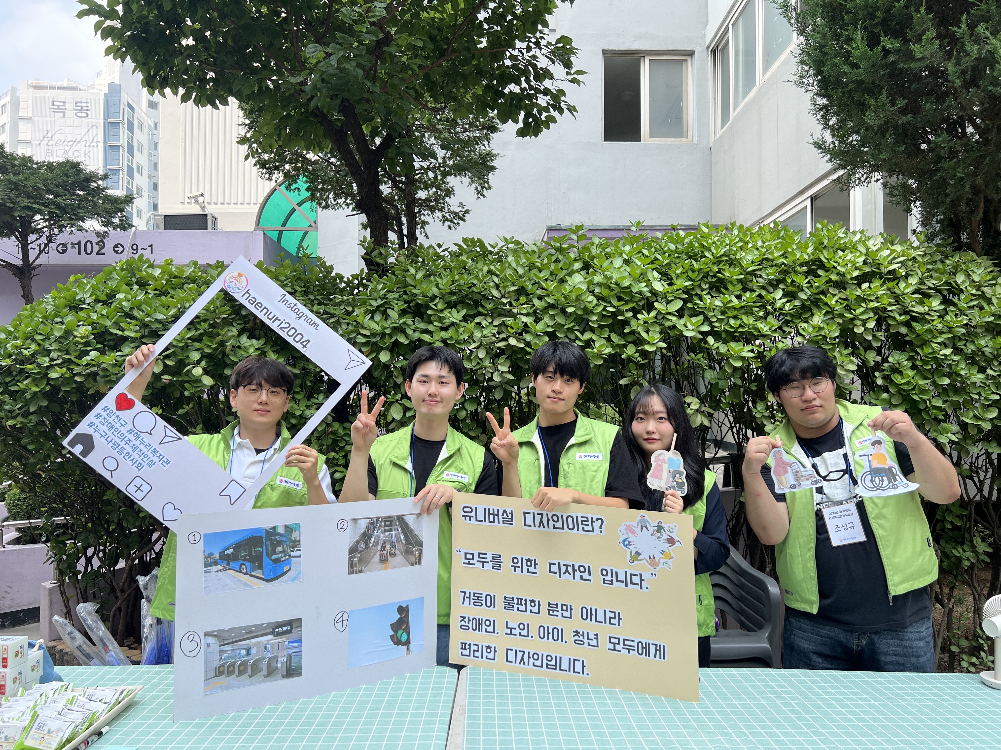 2023년 사랑의삼계탕나눔/유니버설캠페인 진행