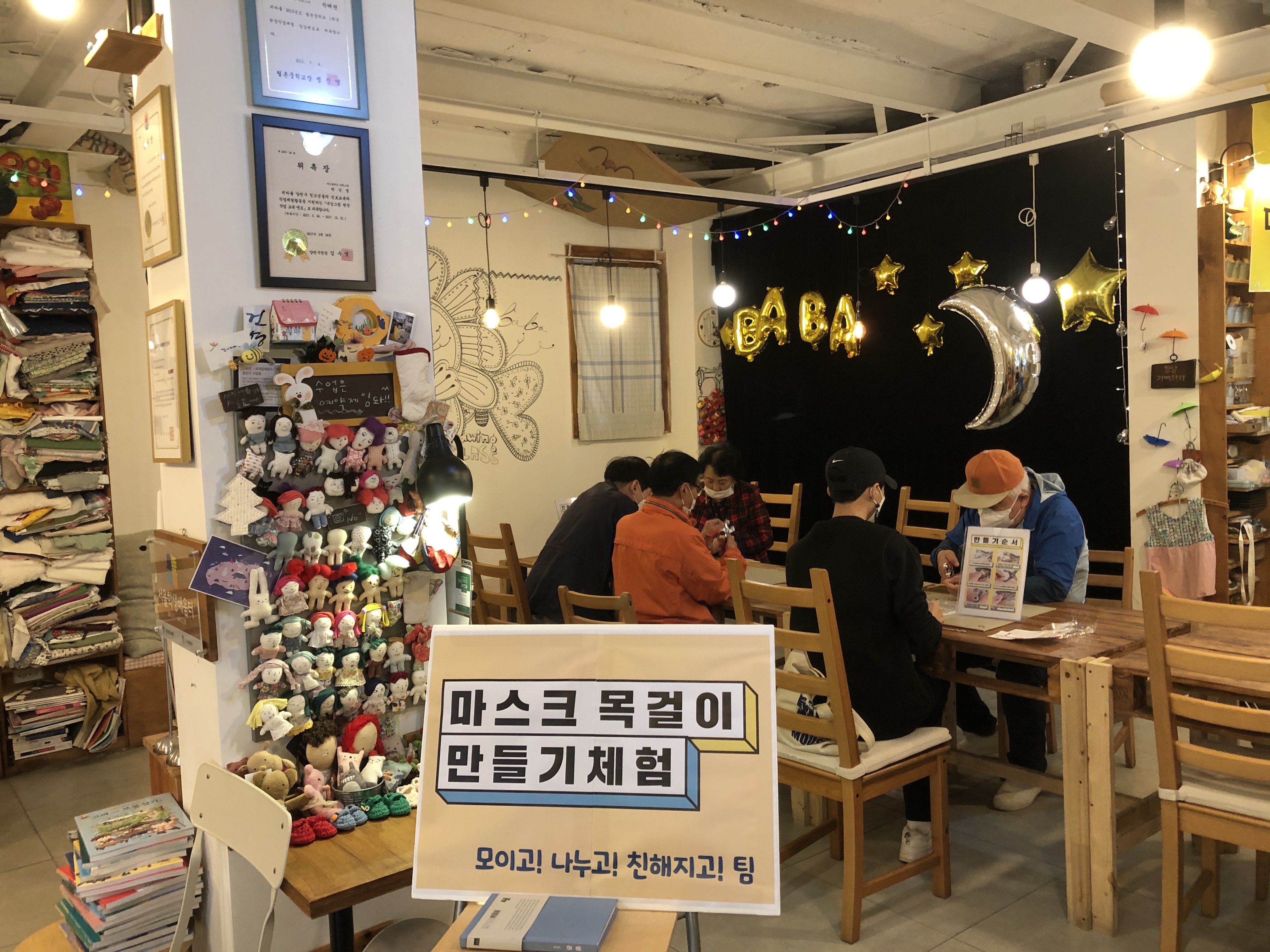 양천구마을공동체한마당 프로그램 실시