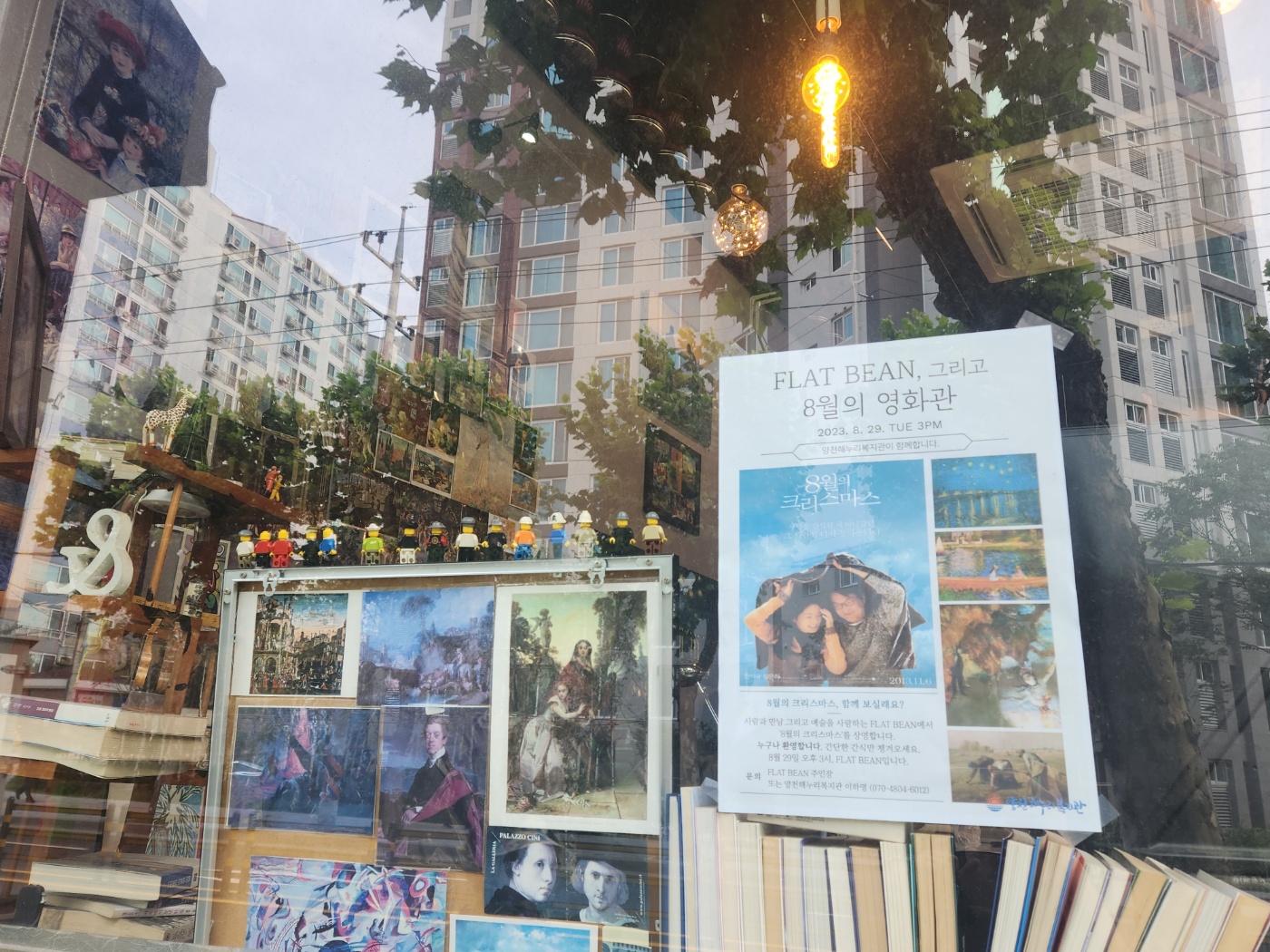 자연스러워서, 더 좋지 아니한가?