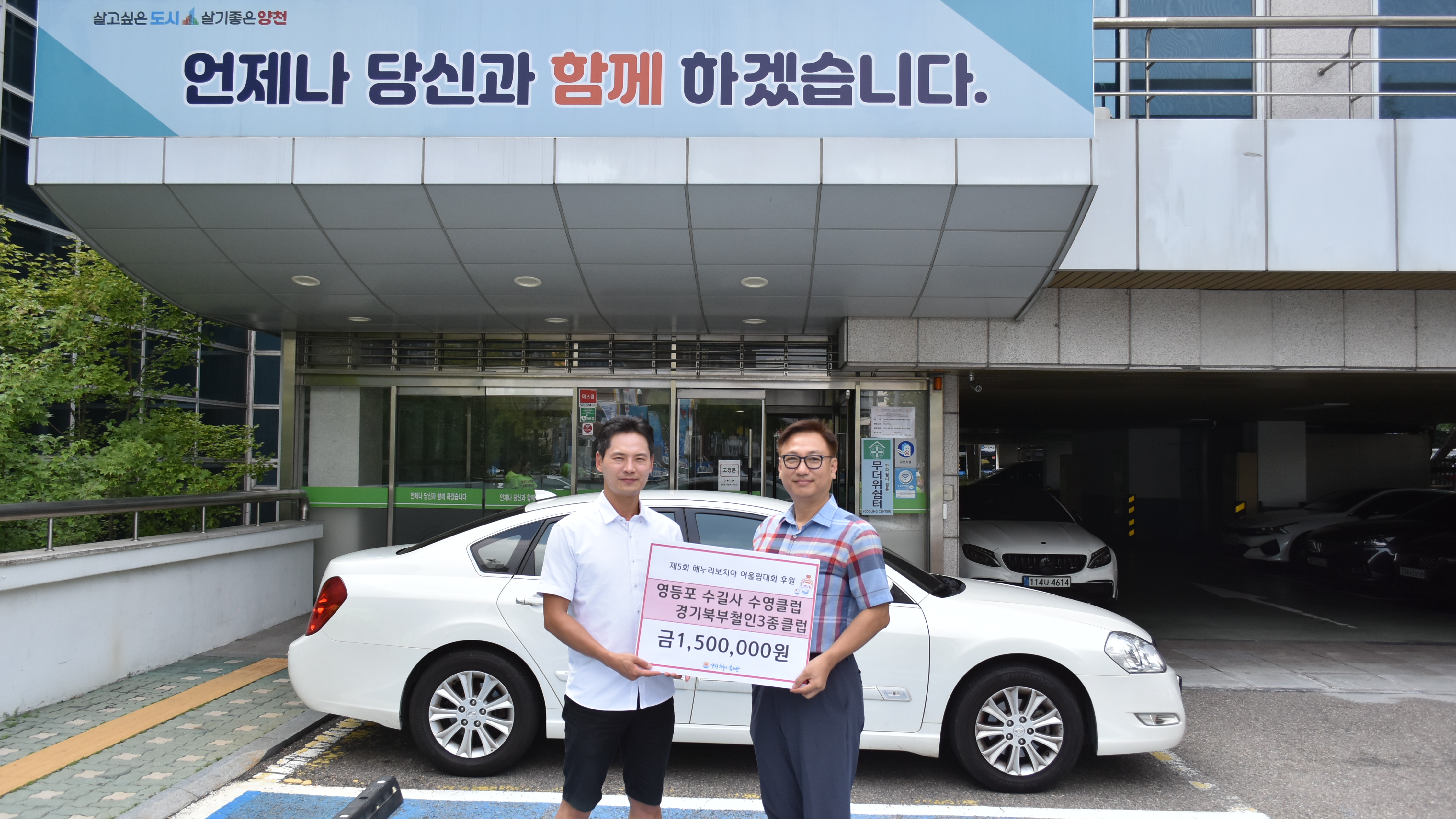 해누리보치아 대회를 응원합니다