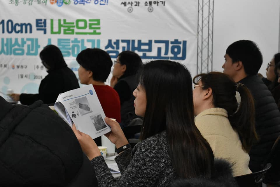 유니버셜디자인 "10cm 턱 나눔으로 세상과 소통하기" 성과보고회