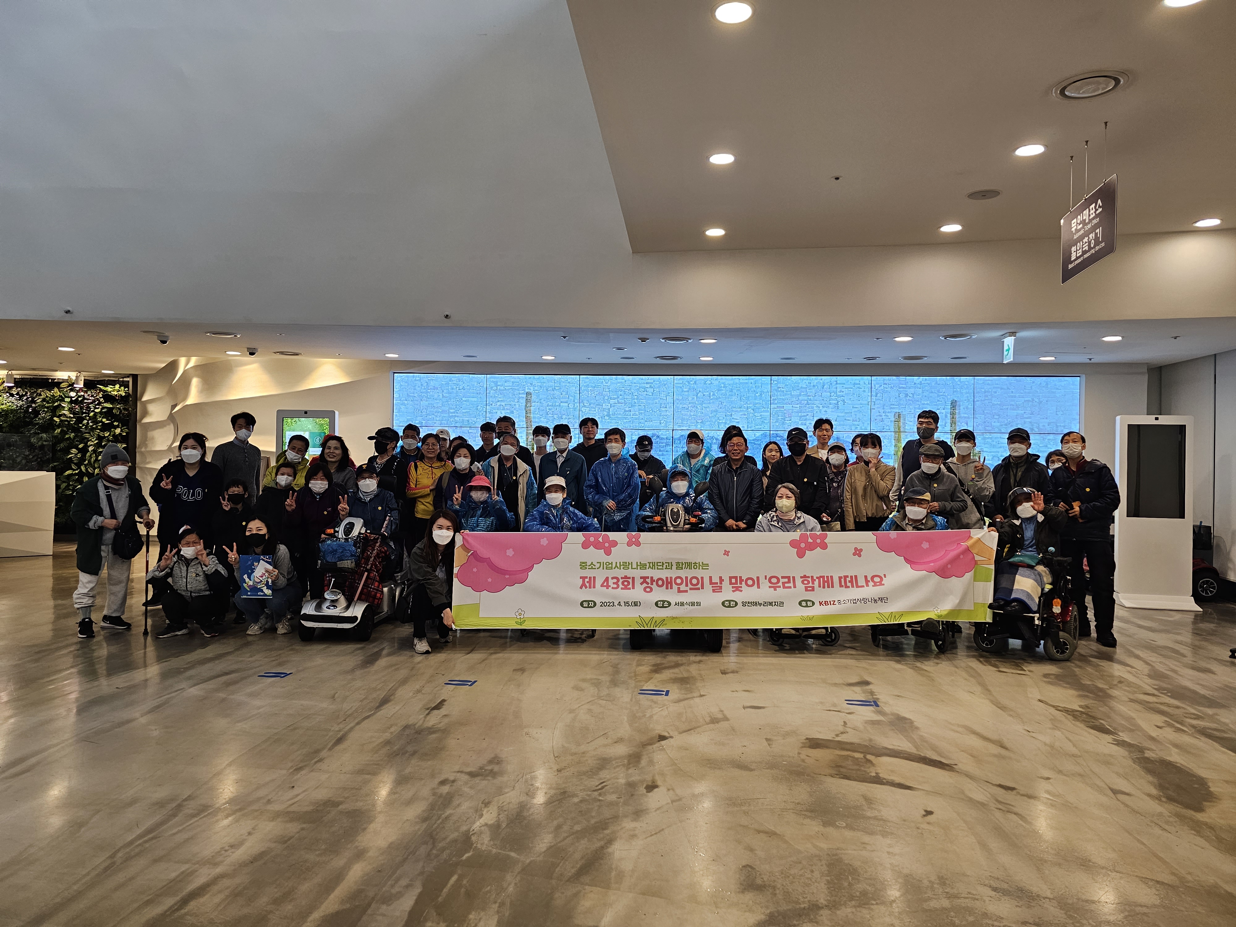 중소기업사랑나눔재단과 함께 떠나요!