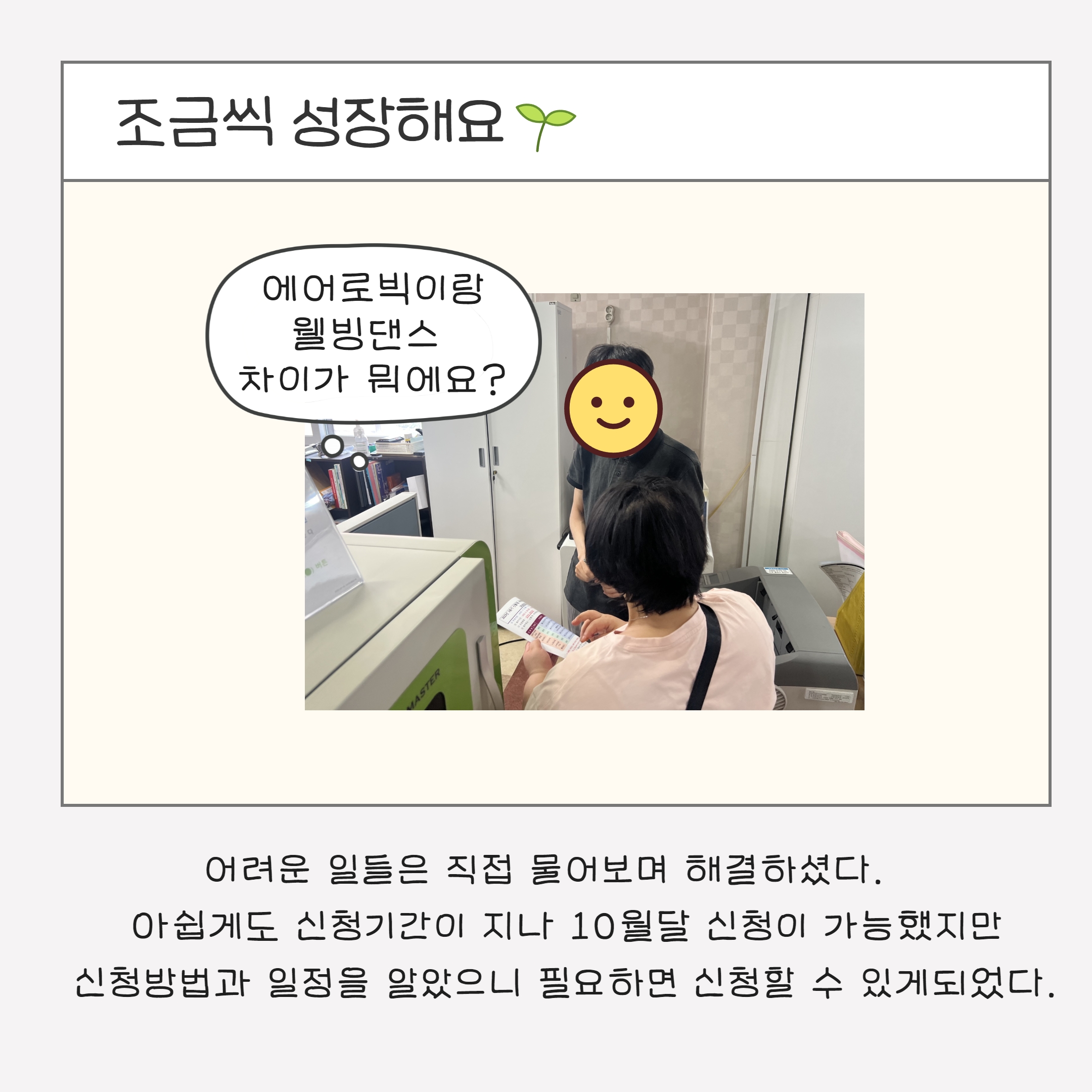 [동행] 사랑씨 이야기2