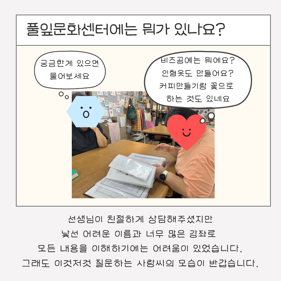 [동행]사랑씨 이야기 3