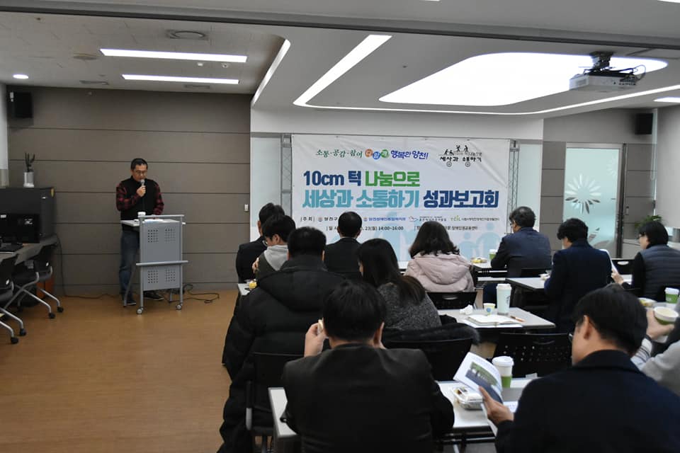 유니버셜디자인 "10cm 턱 나눔으로 세상과 소통하기" 성과보고회