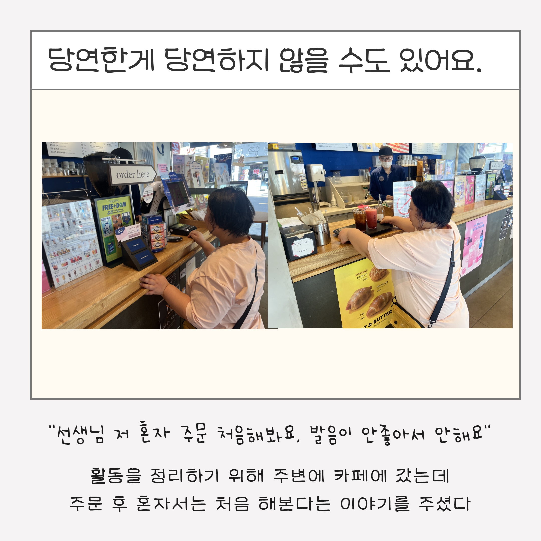[동행] 사랑씨 이야기2