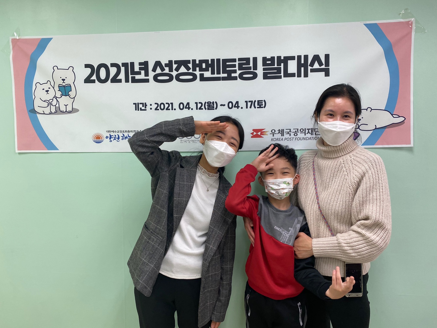 2021년 성장멘토링 발대식 진행