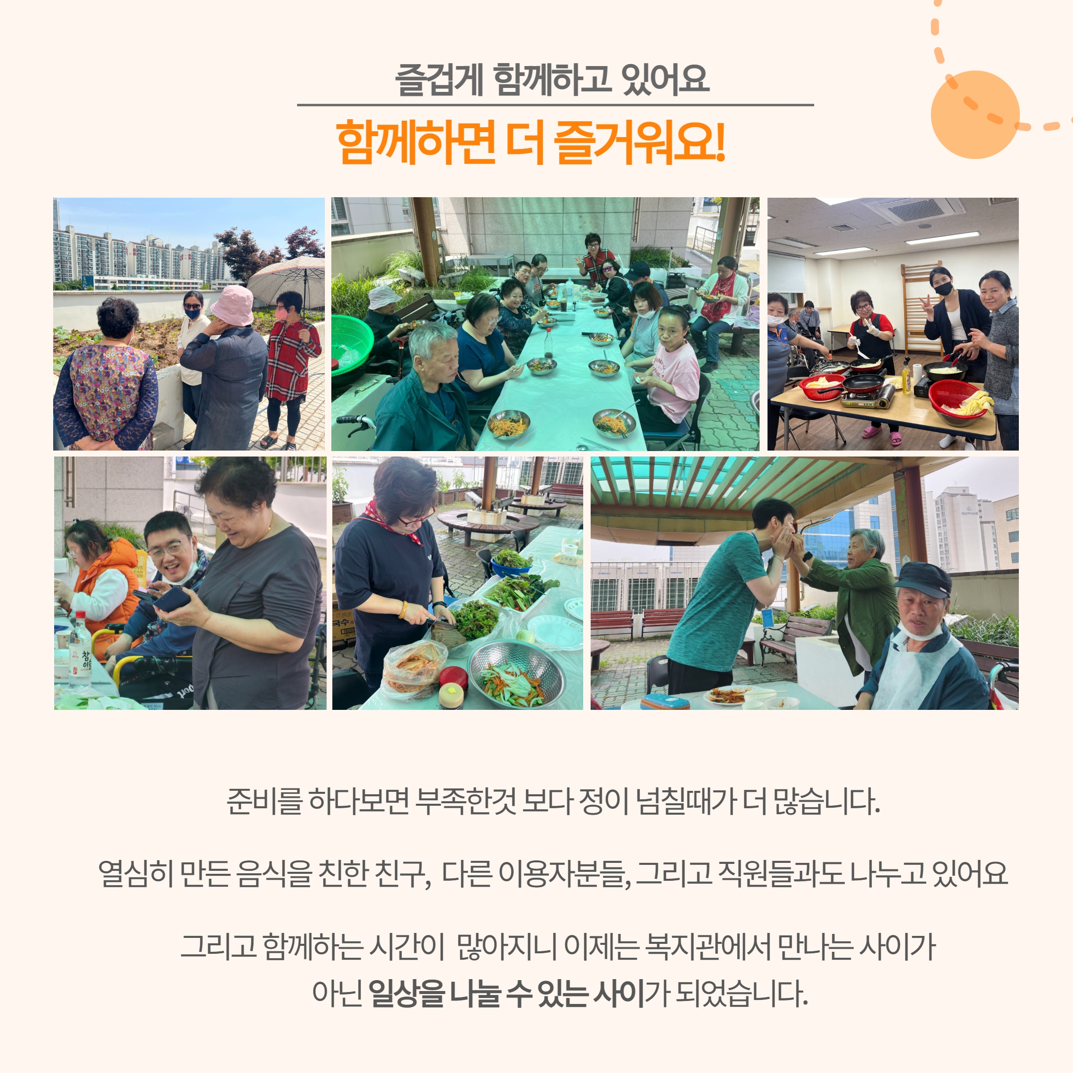 2023년 어느날 갑자기 주민모임 활동 공유