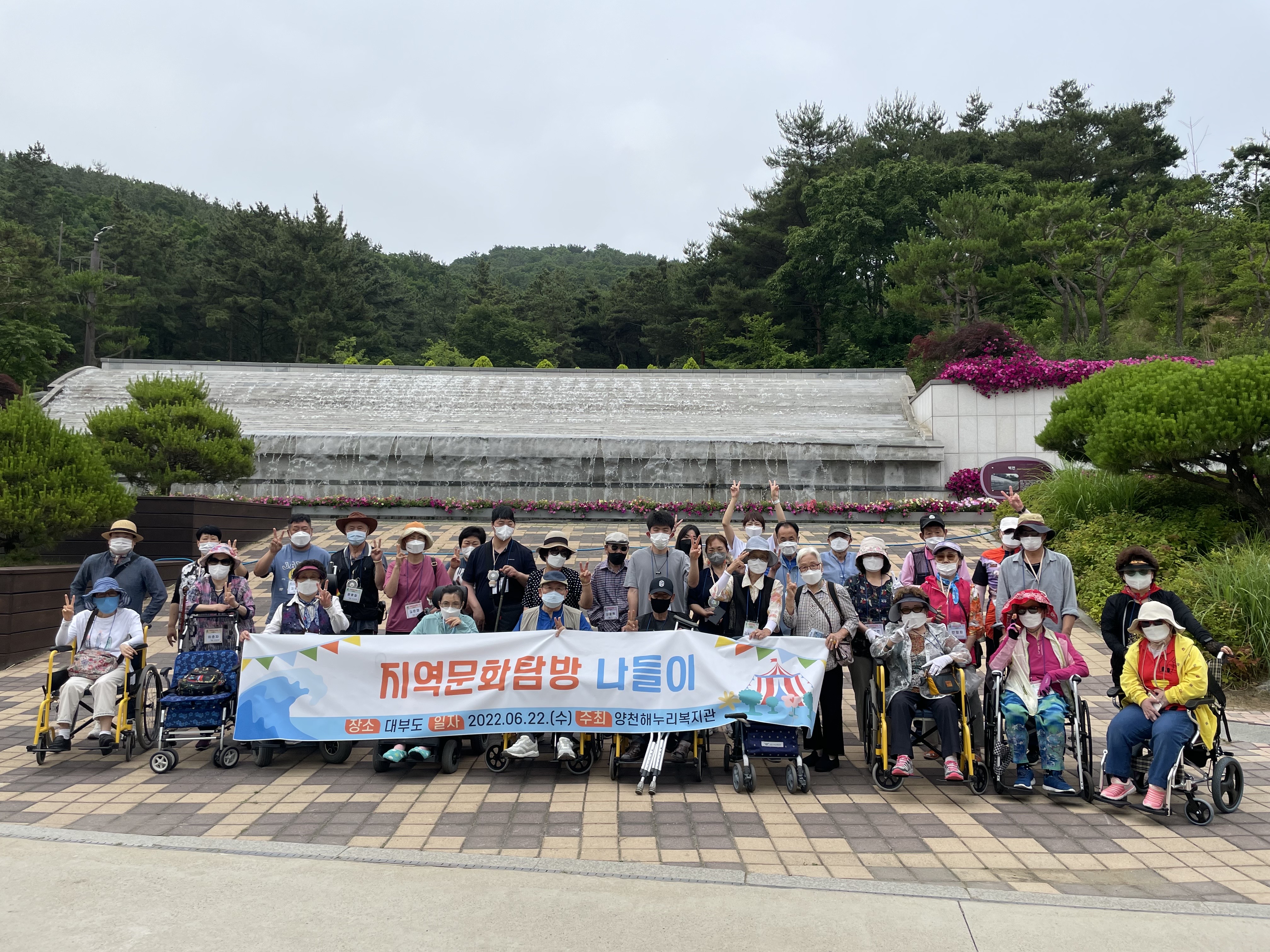 2022년 상반기 지역문화탐방 - 대부도나들이!