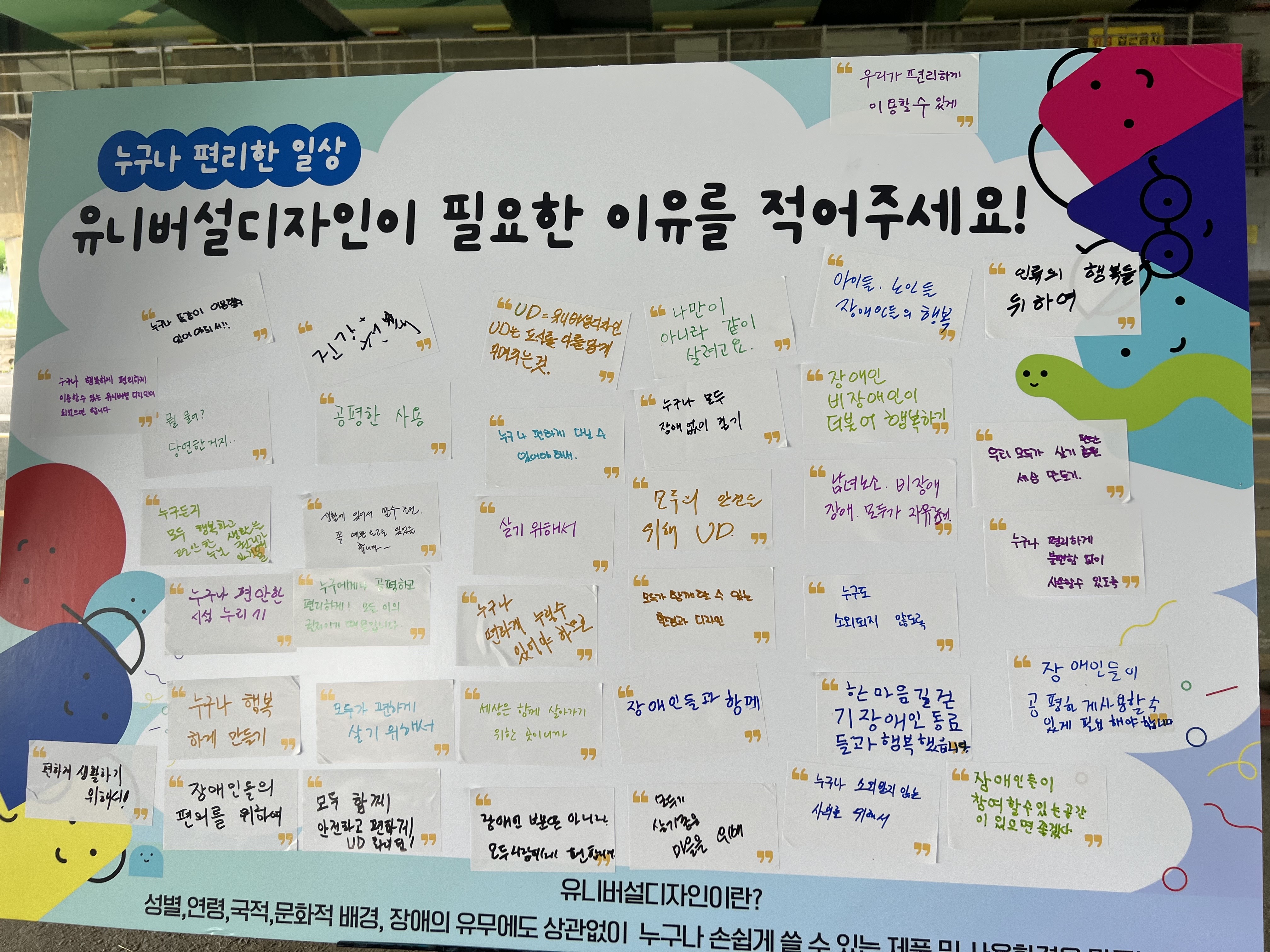 2023년 한마음길걷기/유니버설캠페인