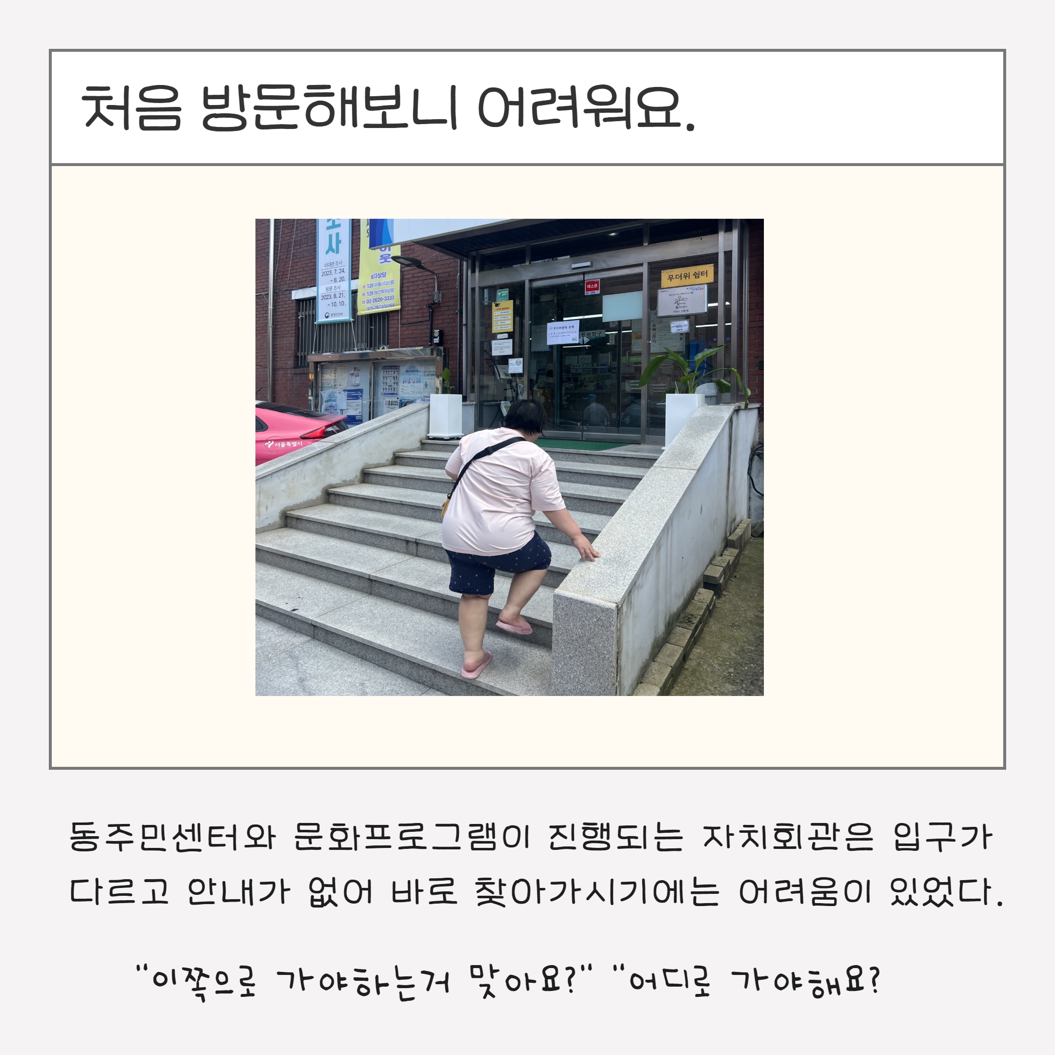 [동행] 사랑씨 이야기2