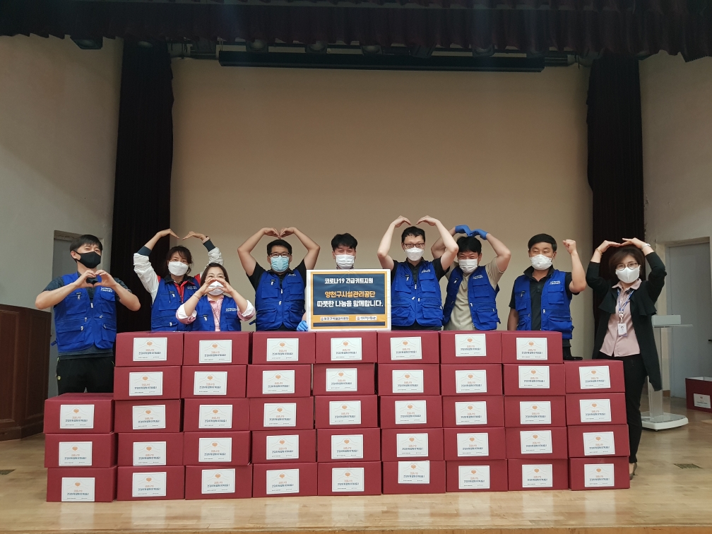 코로나19 긴급키트 지원