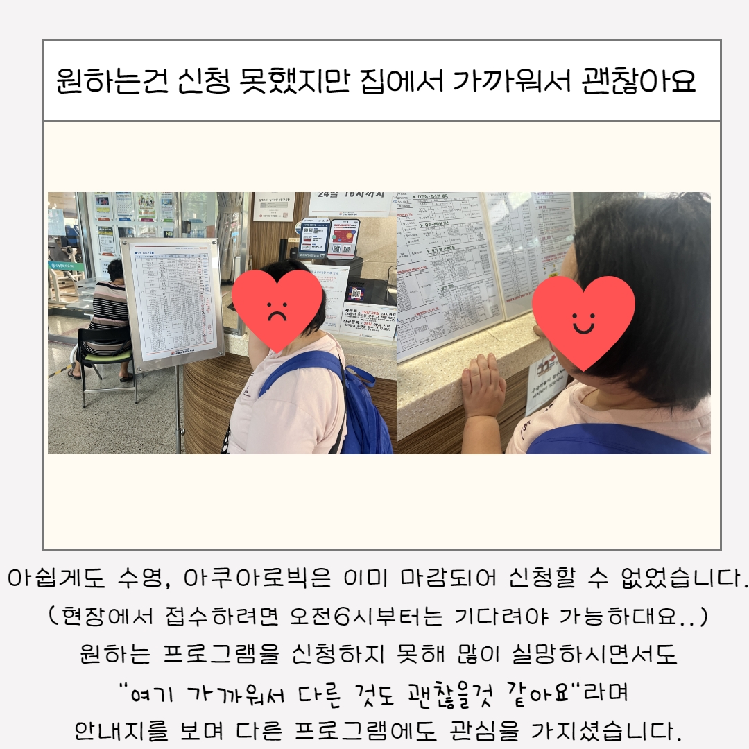 [동행]사랑씨 이야기4