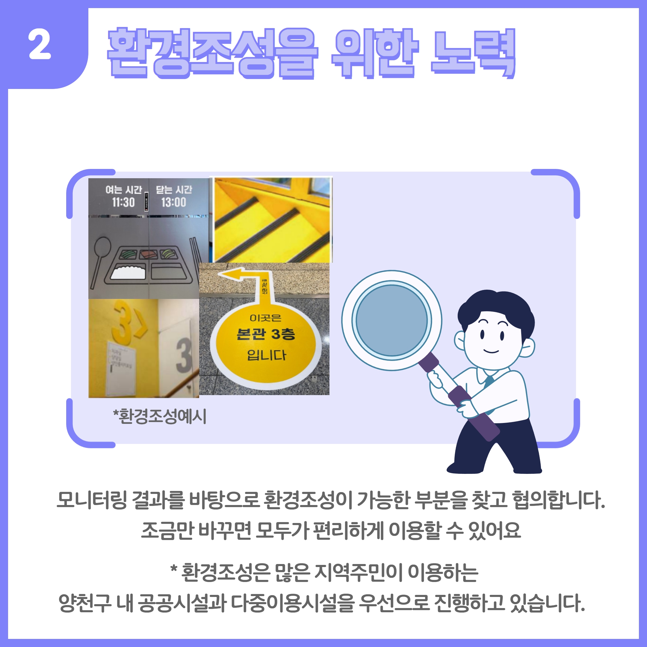 2023년 유니버설디자인 환경조성 사업안내