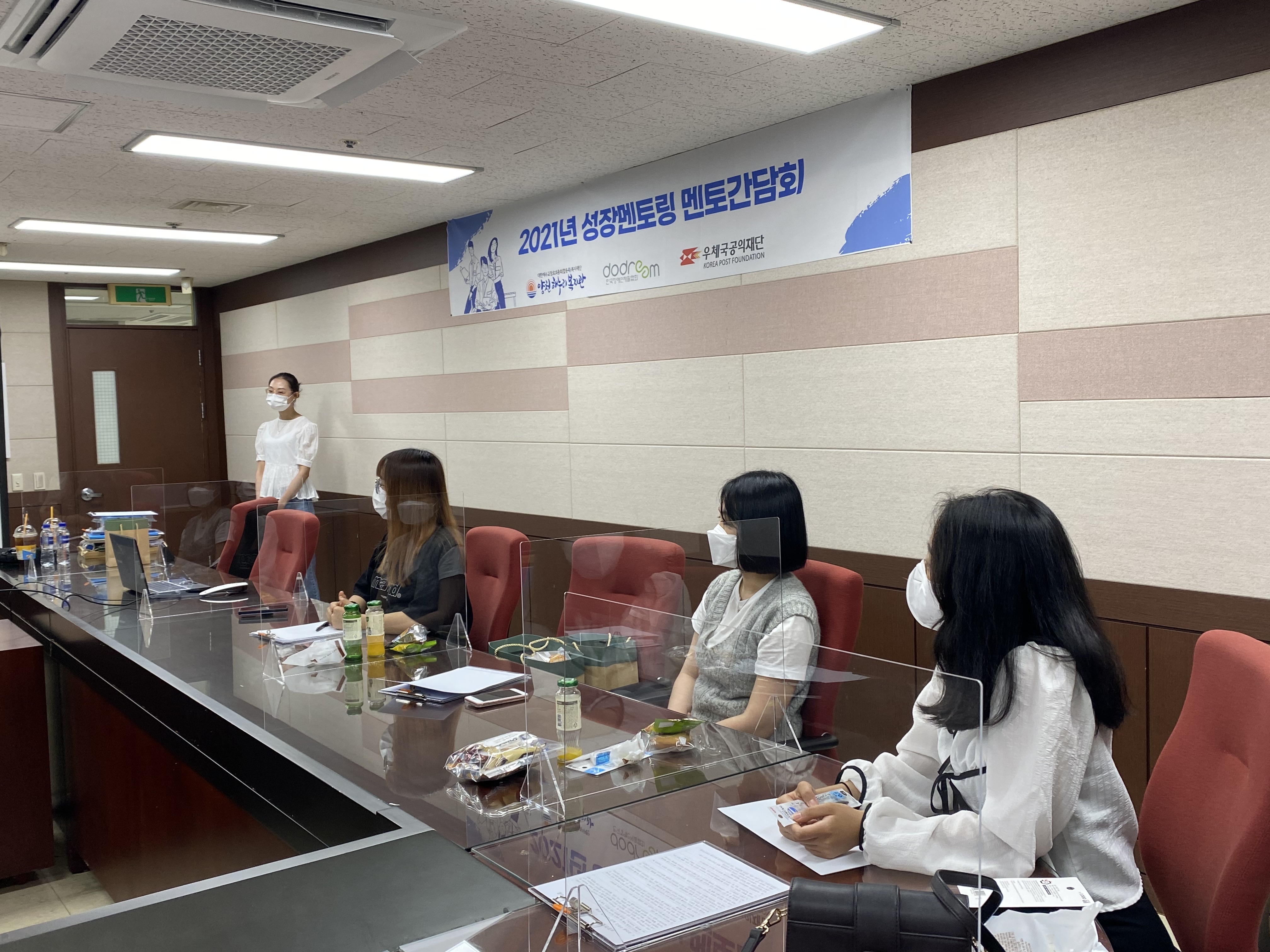 2021년 성장멘토링 2차 멘토 간담회 진행