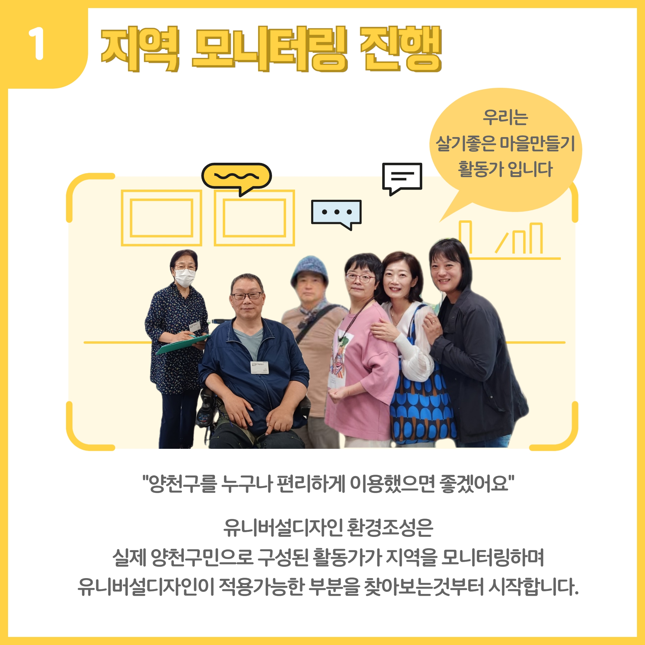 2023년 유니버설디자인 환경조성 사업안내