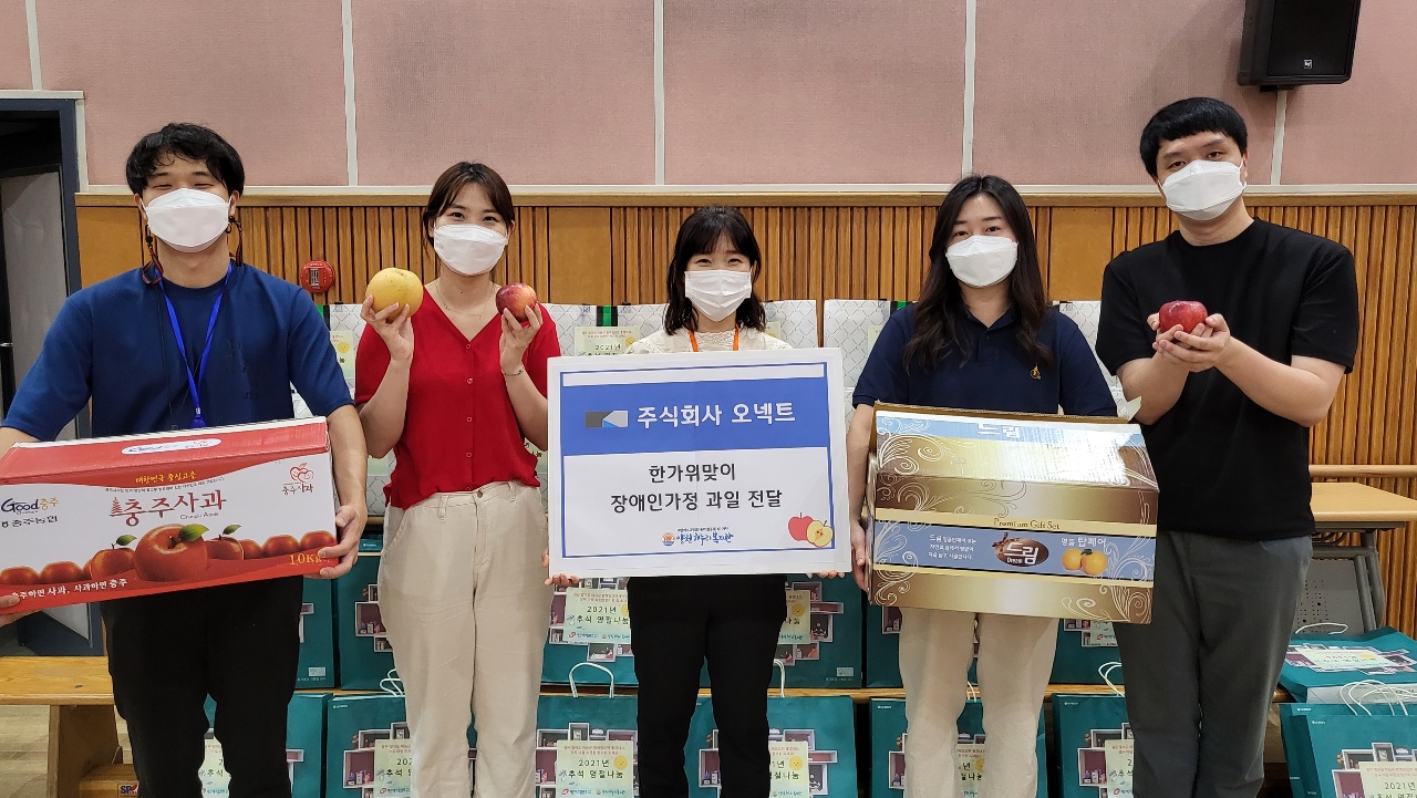 2021년 추석맞이 나눔물품 전달 (9월 11일 토요일)