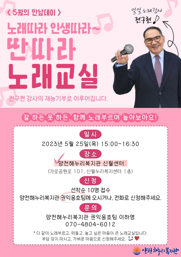 노래따라~ 인생따라~ 딴따라!