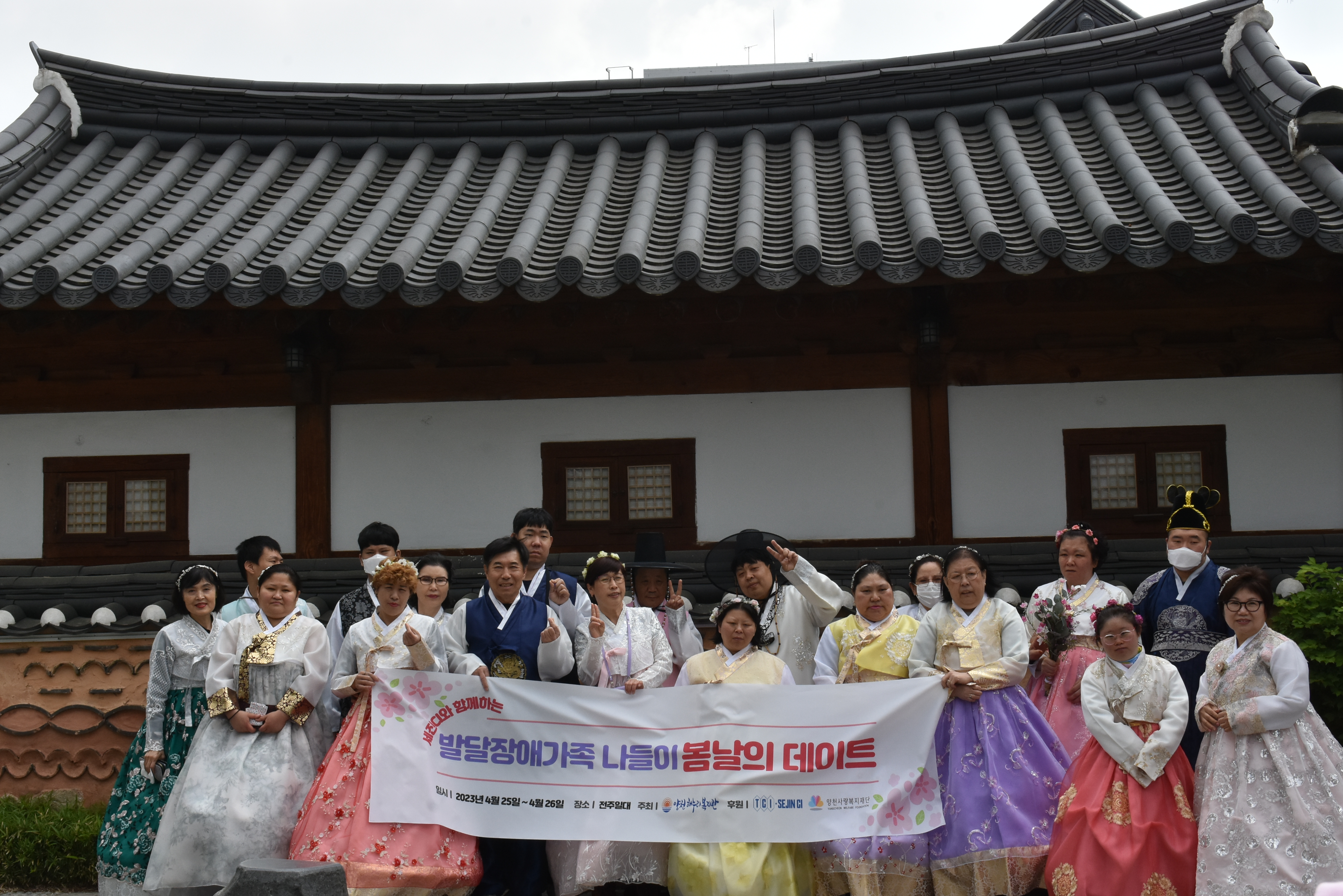 세진CI와 함께하는 발달장애인 가족나들이 