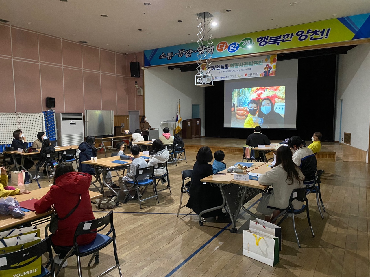 2021년 성장멘토링 연말사례발표회 진행