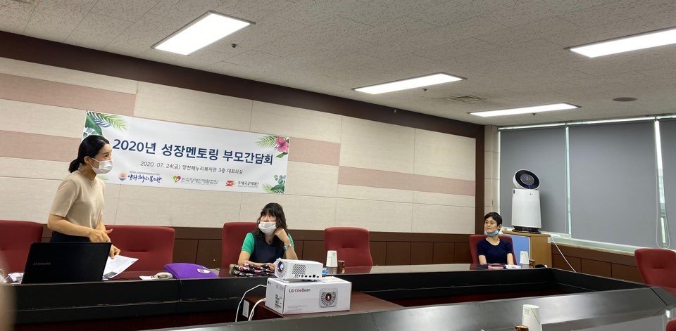 2020년 장애가정아동 