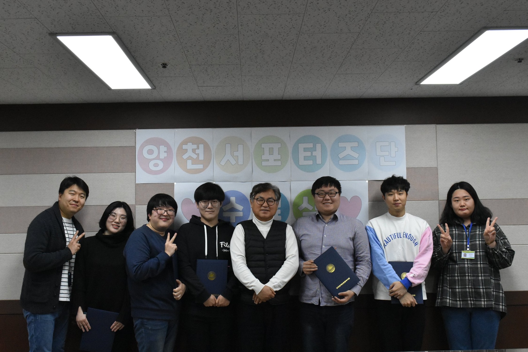 양천서포터즈단 4기 수료식 및 평가회