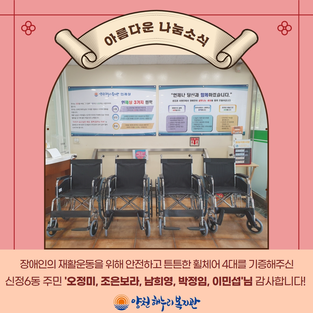 아름다운 나눔소식