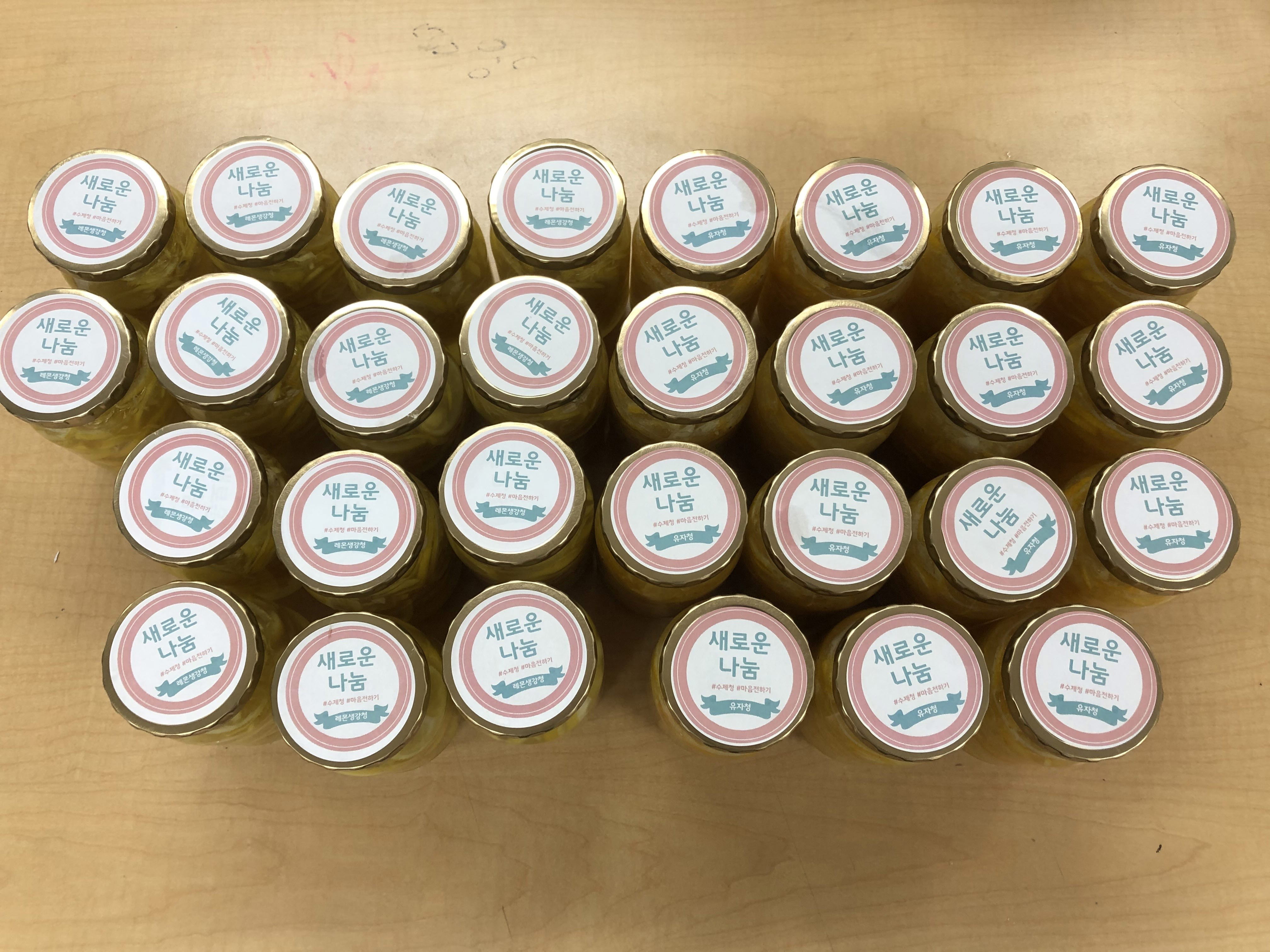 새로운 나눔 팀의 