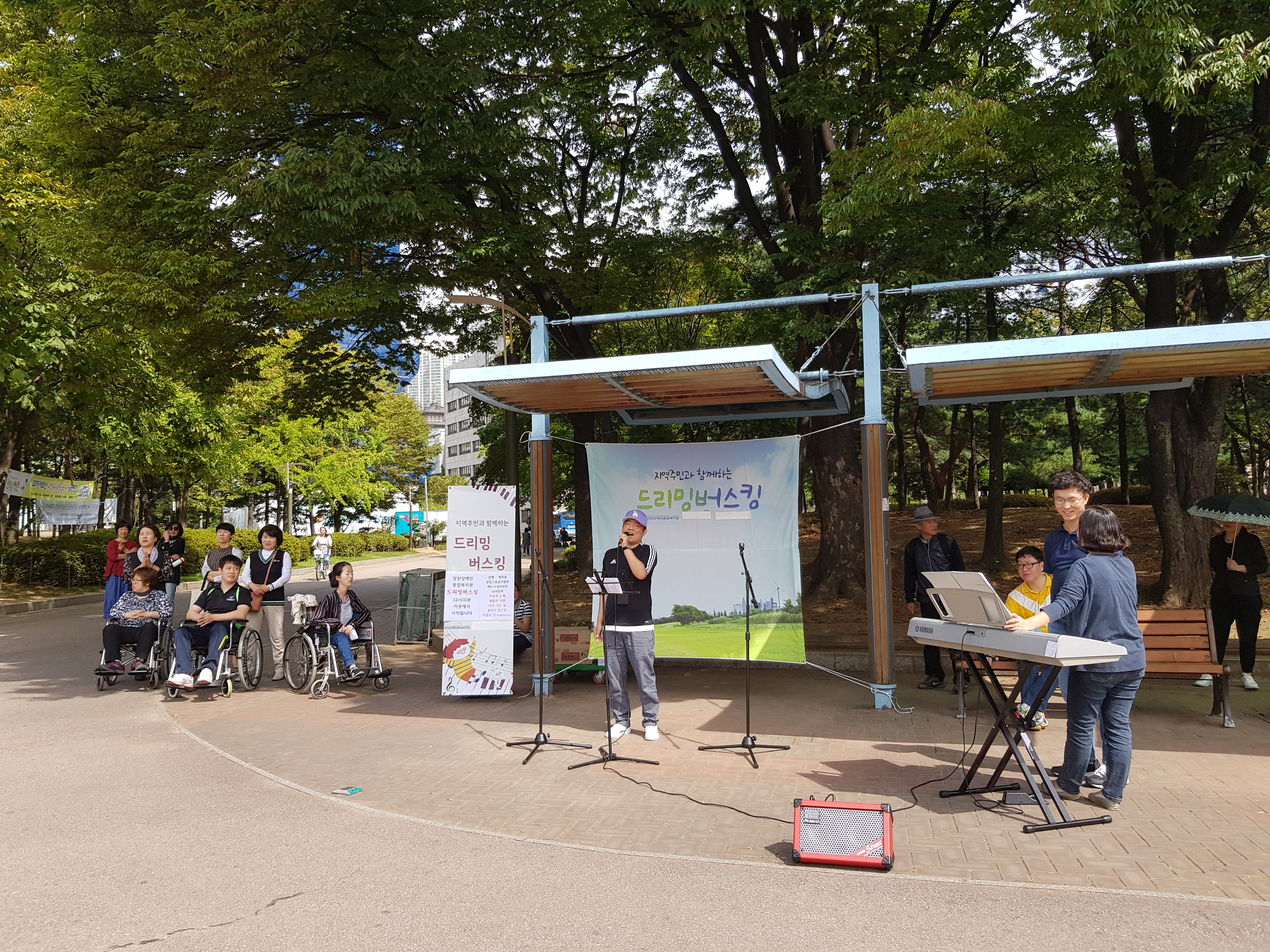 지역주민과 함께하는 드리밍 버스킹-양천공원