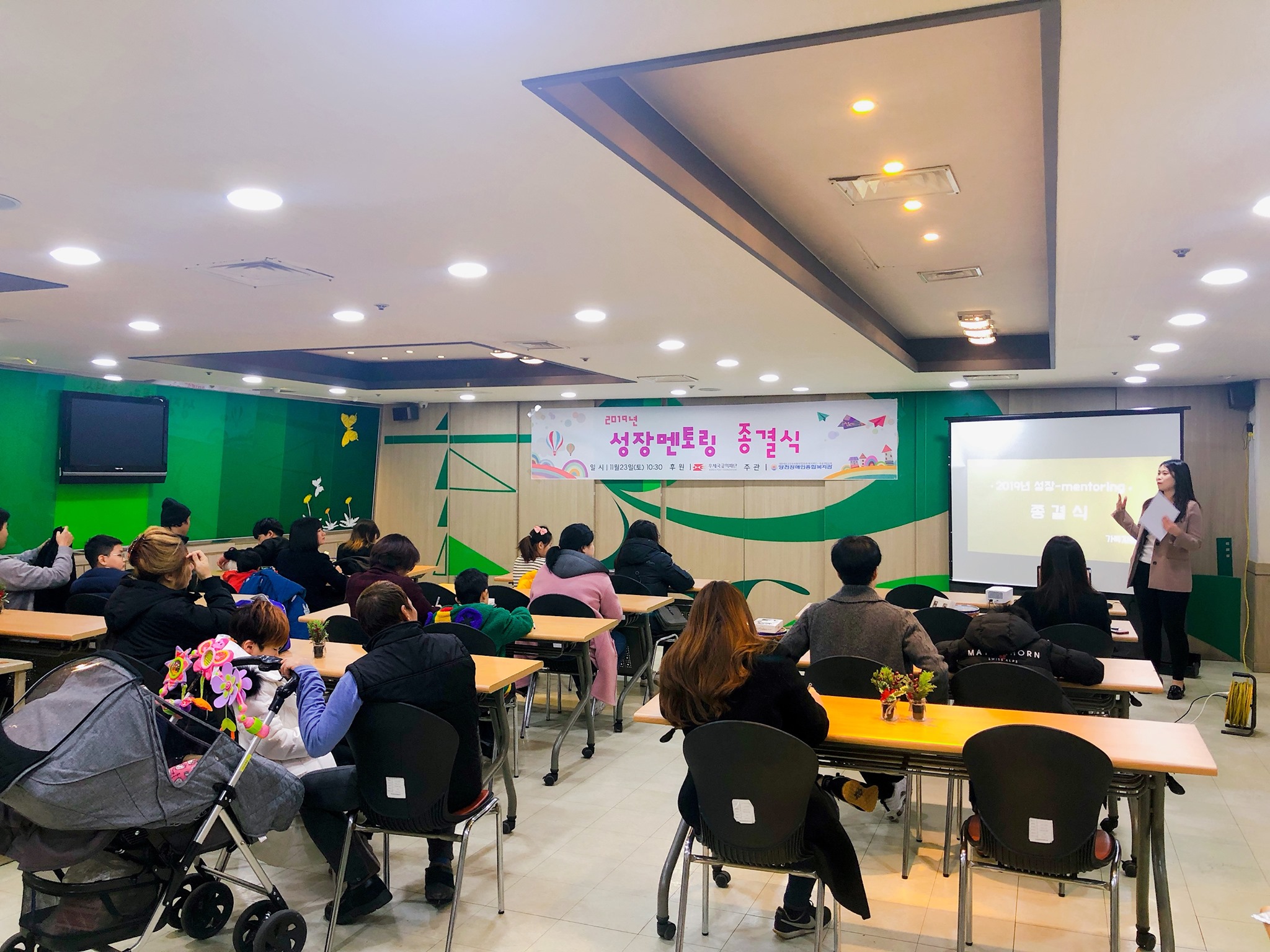 성장멘토링 종결식