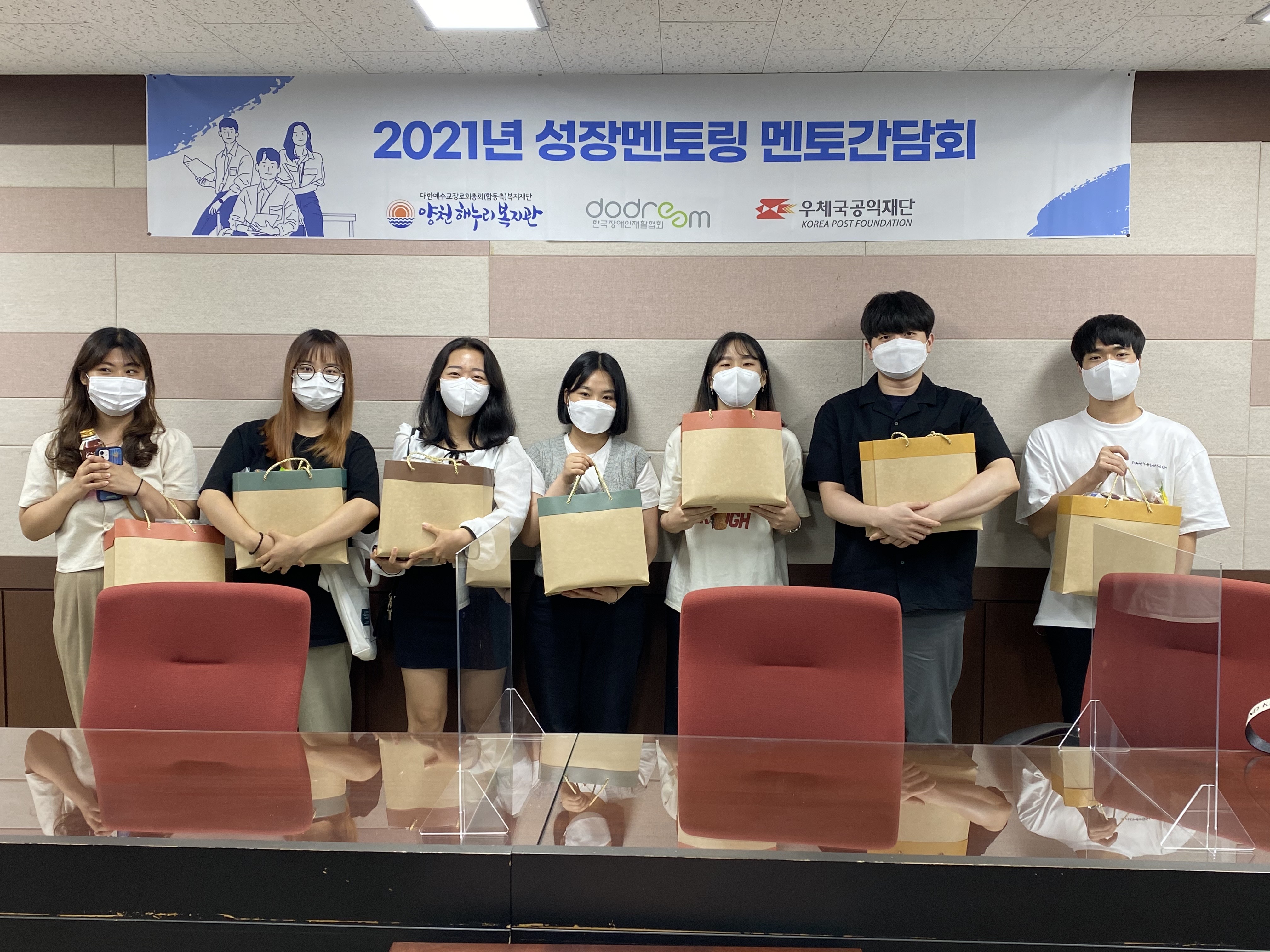 2021년 성장멘토링 2차 멘토 간담회 진행