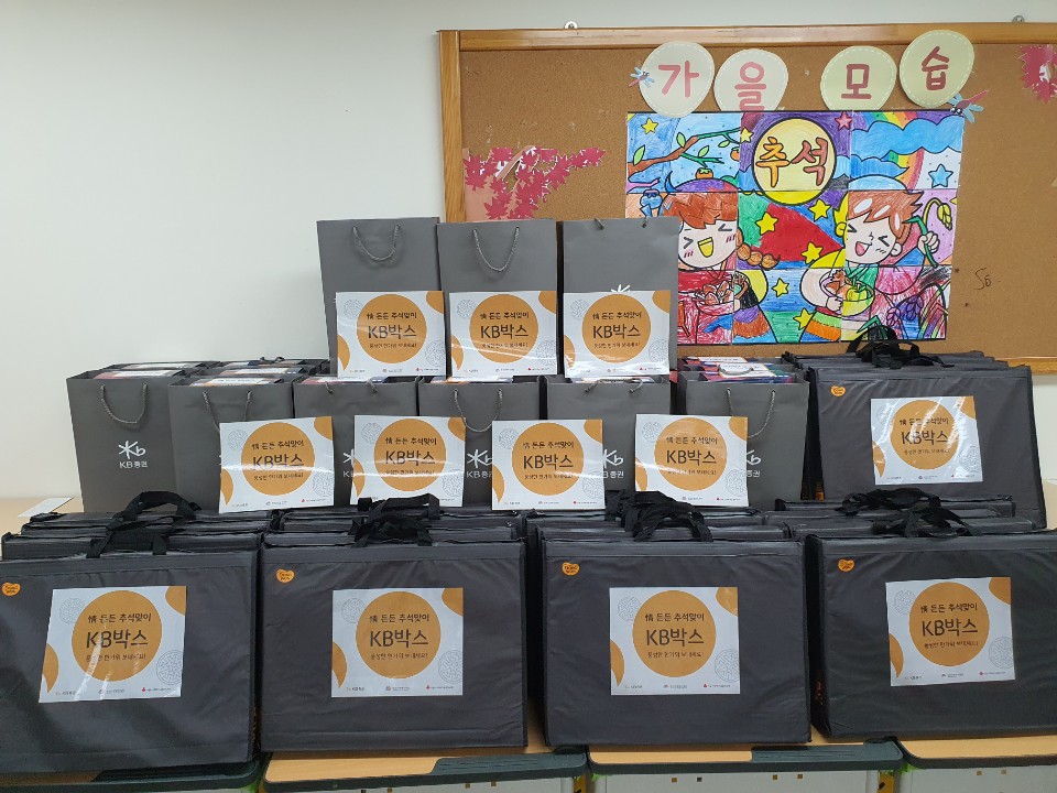 2020년 명절나눔 풍성한 마음 풍성한 한가위 진행