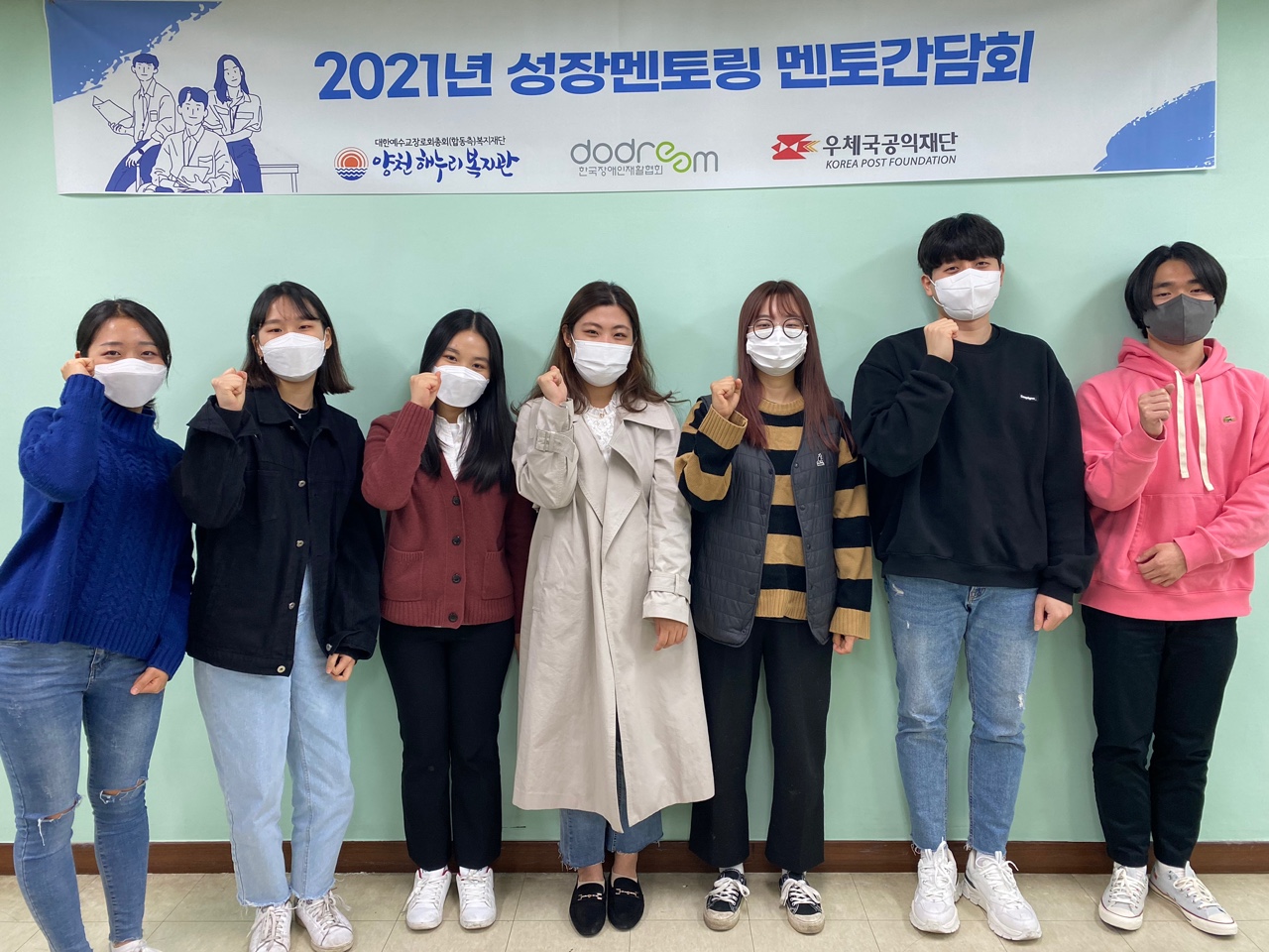 2021년 성장멘토링 1차 멘토 간담회 진행