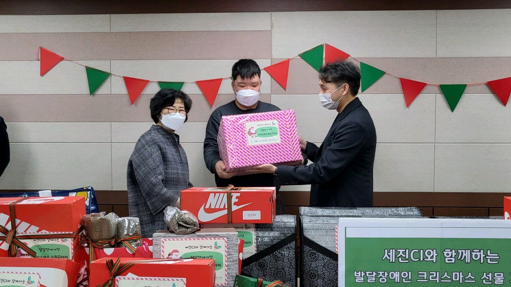 세진CI와 함께하는 발달장애인 크리스마스 선물 지원