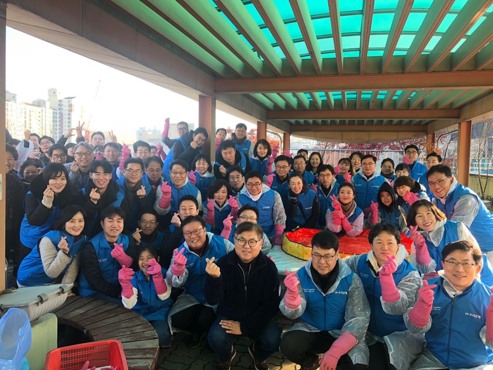 우리은행과 함께하는 