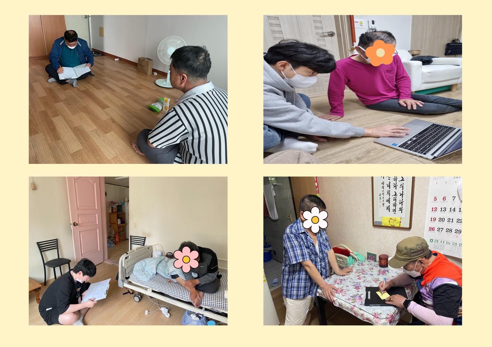 우리 동네반장 최종 간담회