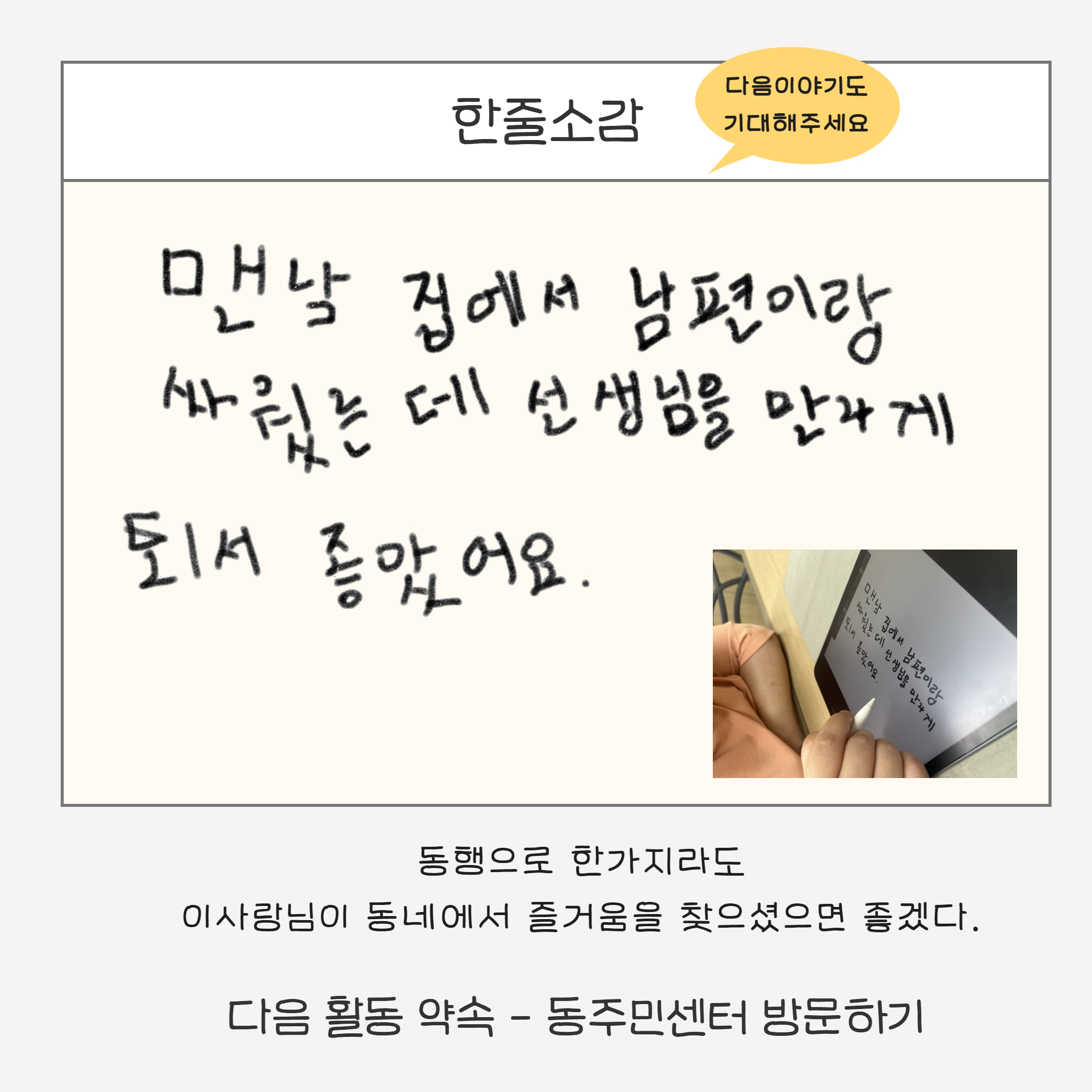 [동행]사랑씨 이야기