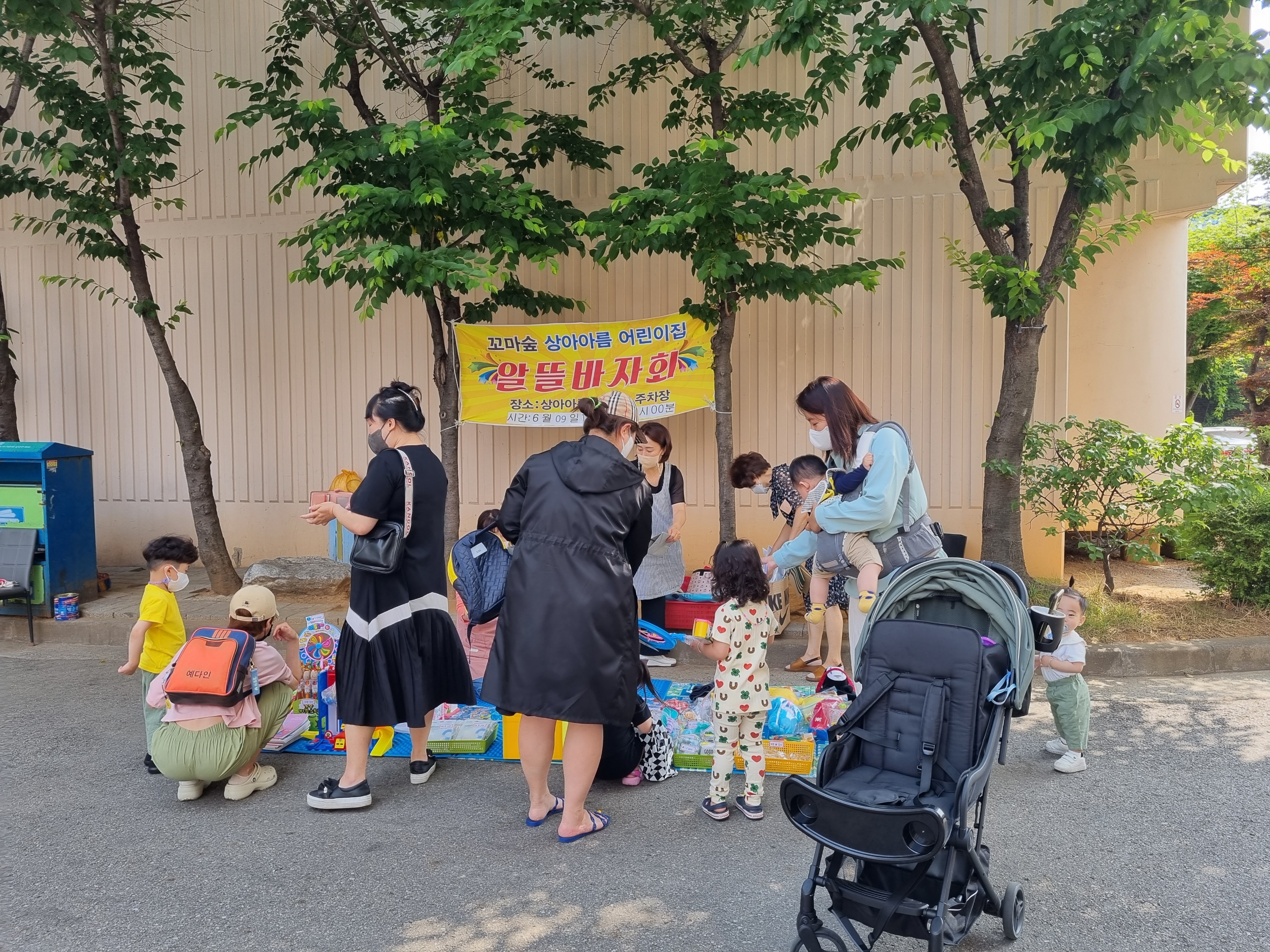 꼬마숲 상아아름 어린이집 후원금 전달
