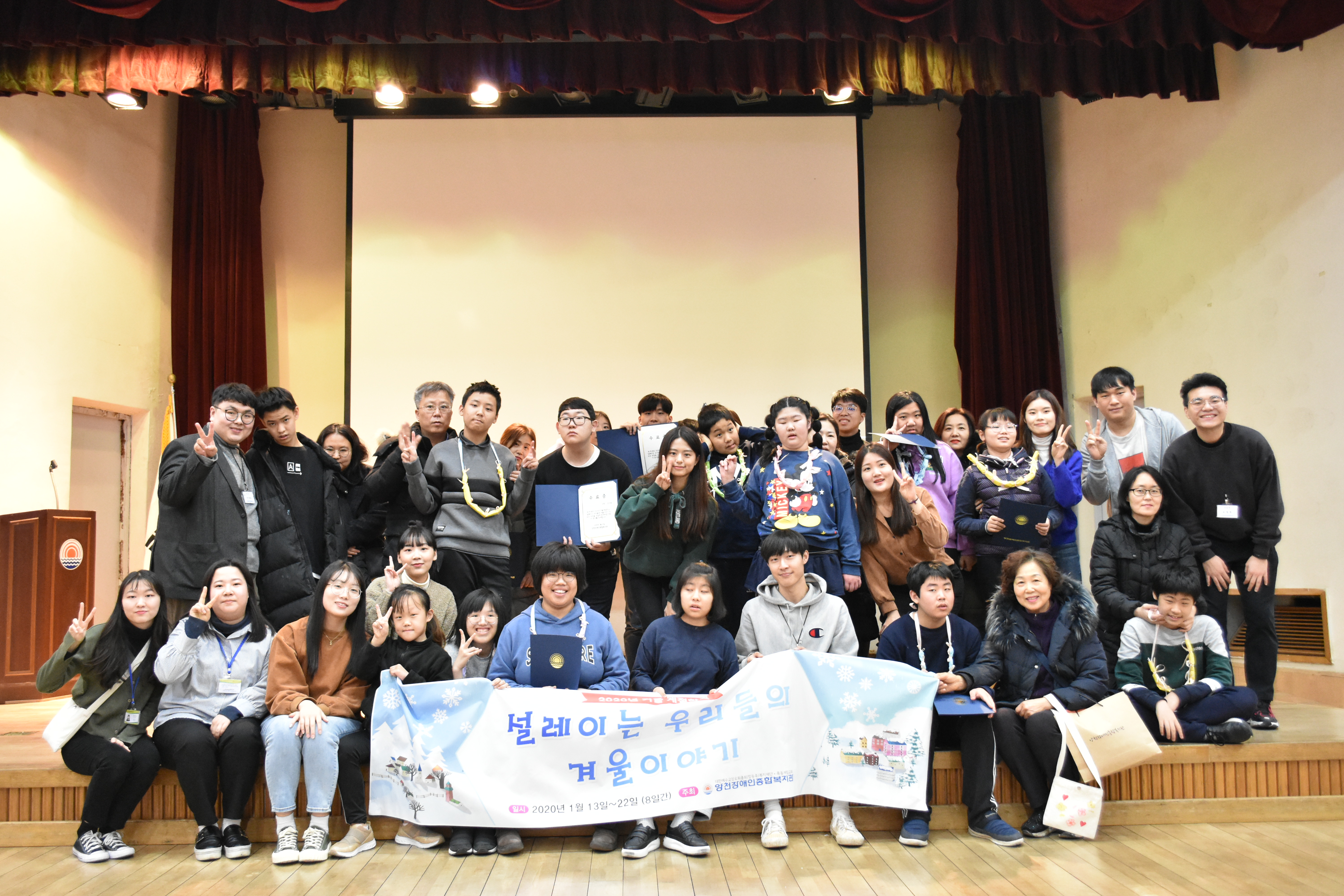 2020년 겨울계절학교 ‘설레이는 우리들의 겨울이야기’ 실시