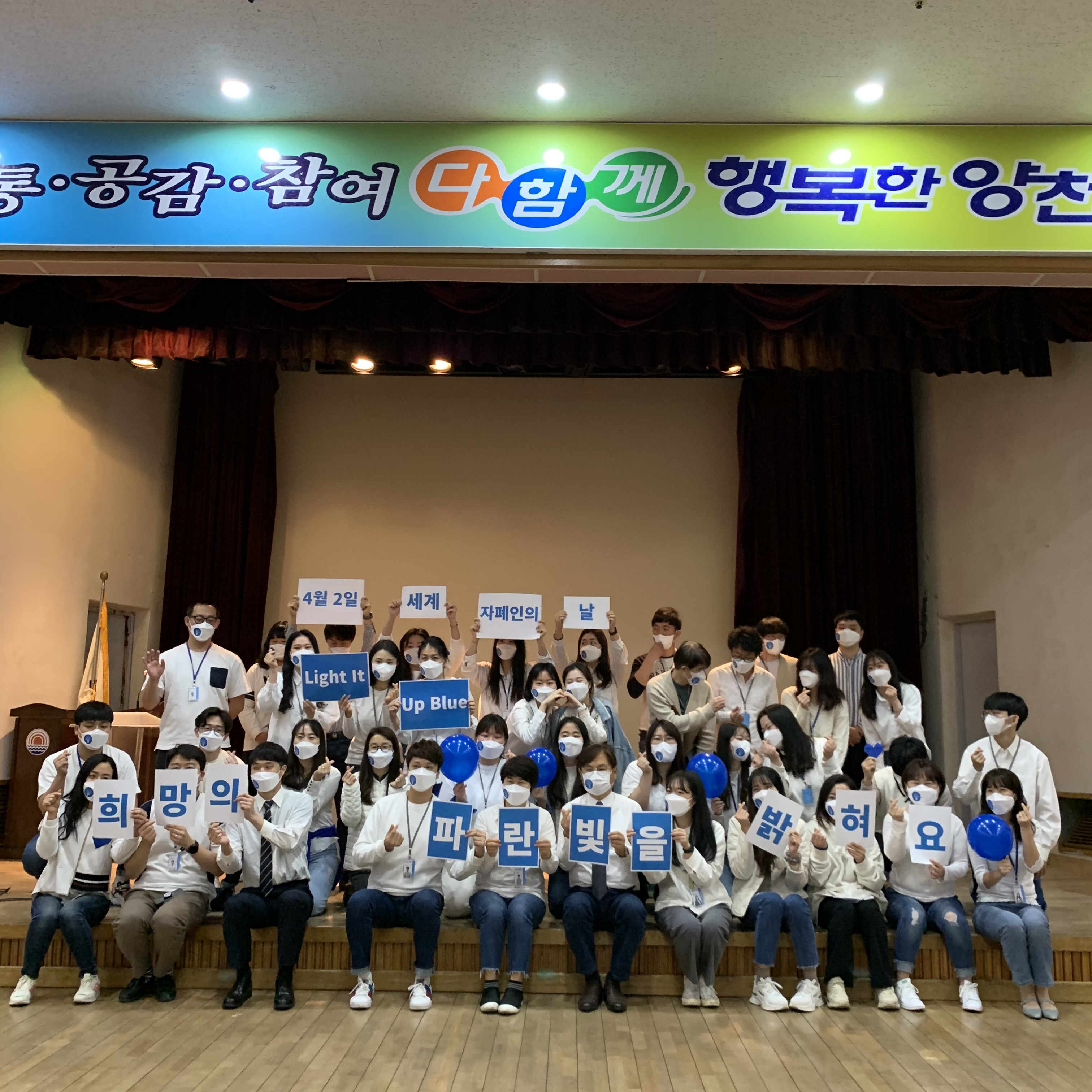 2021 세계 자폐인의 날 캠페인