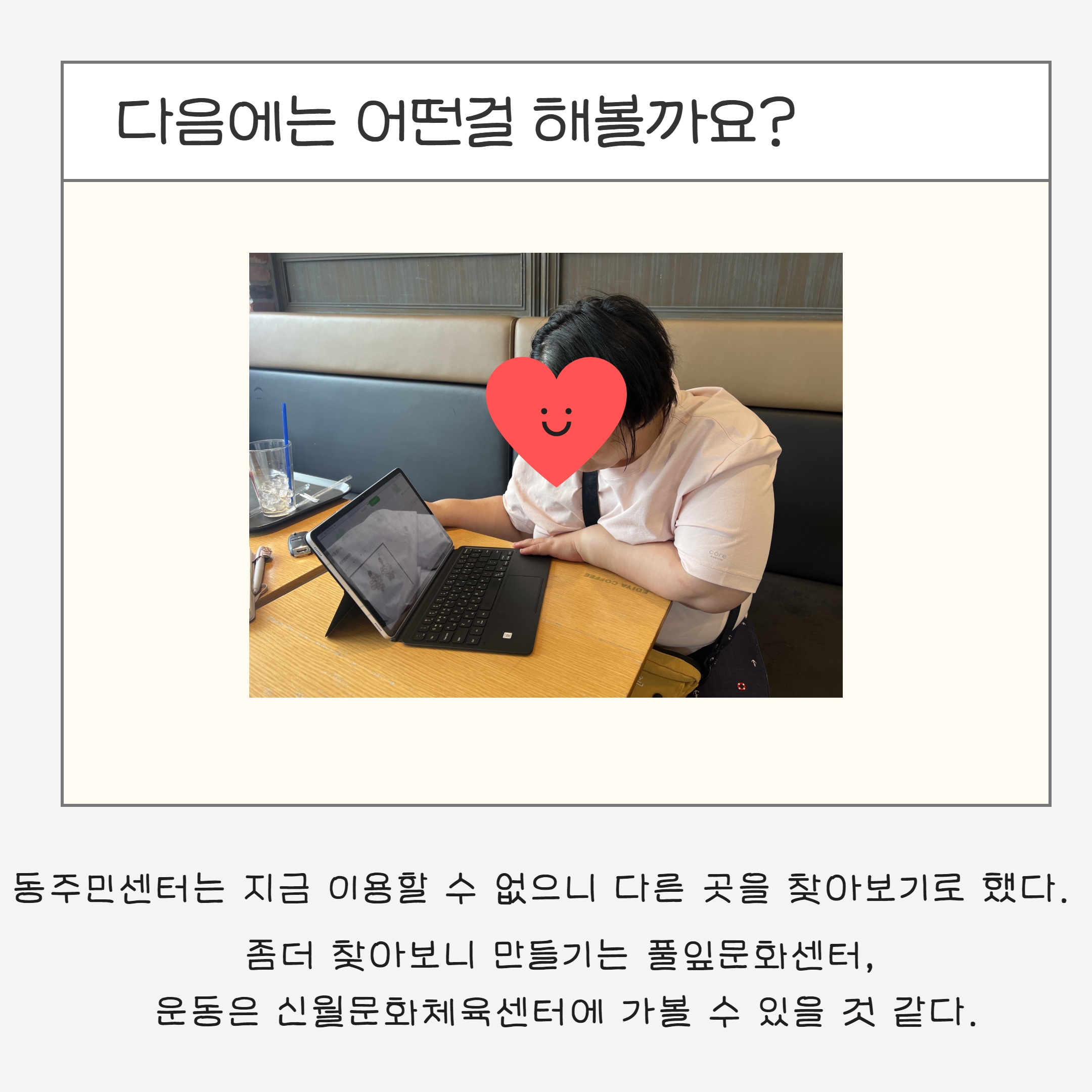 [동행] 사랑씨 이야기2