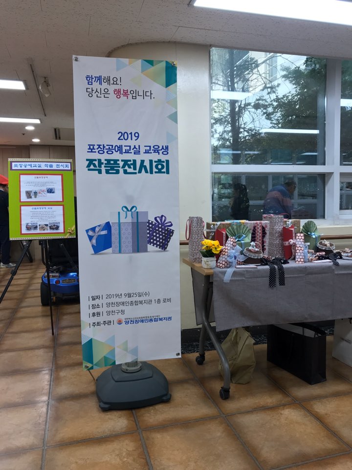 2019년 가죽공예 & 포장공예 교실 교육생 작품 전시회