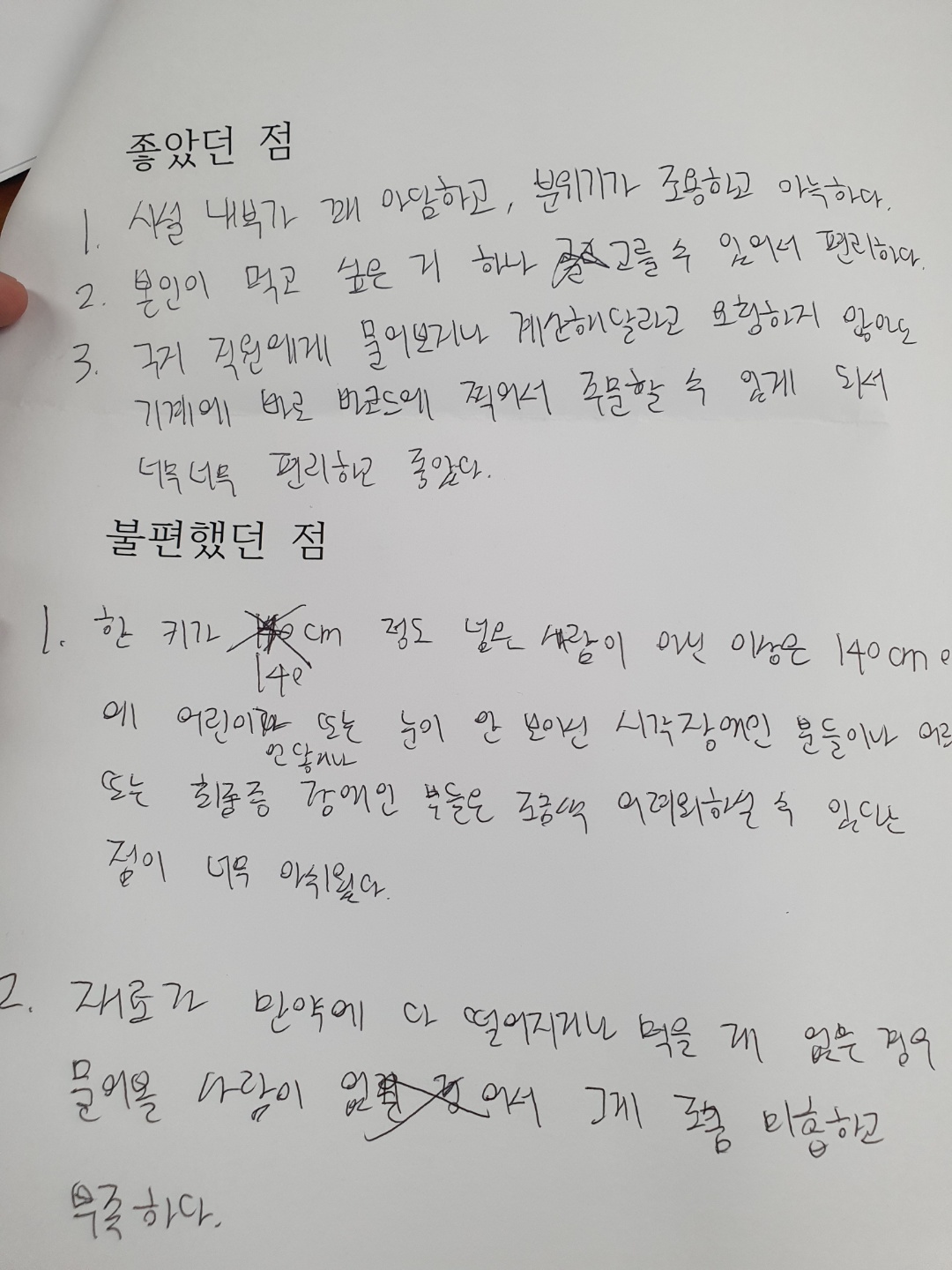 유니버설 활동가