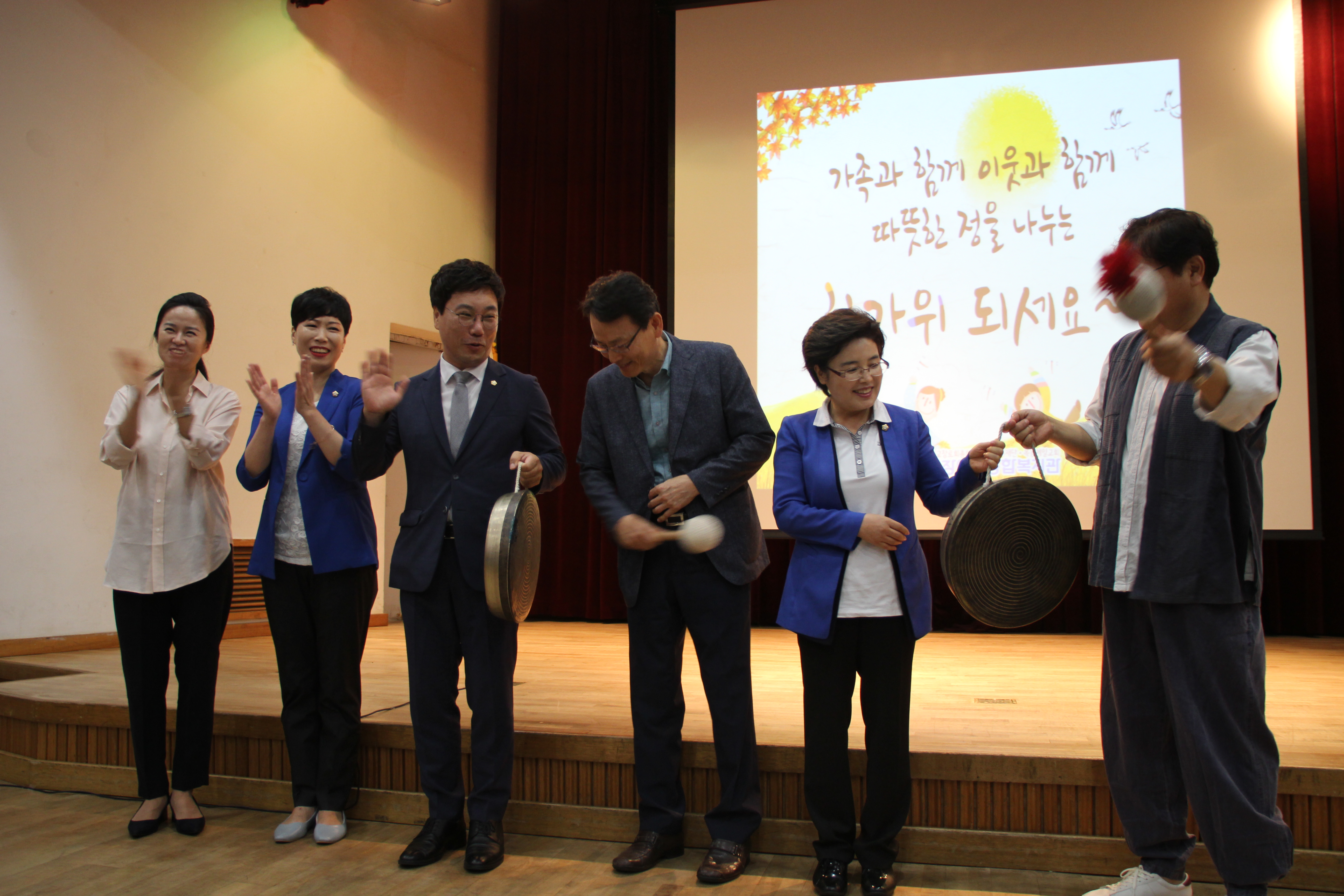 한가위행사_먹판,놀판,살판