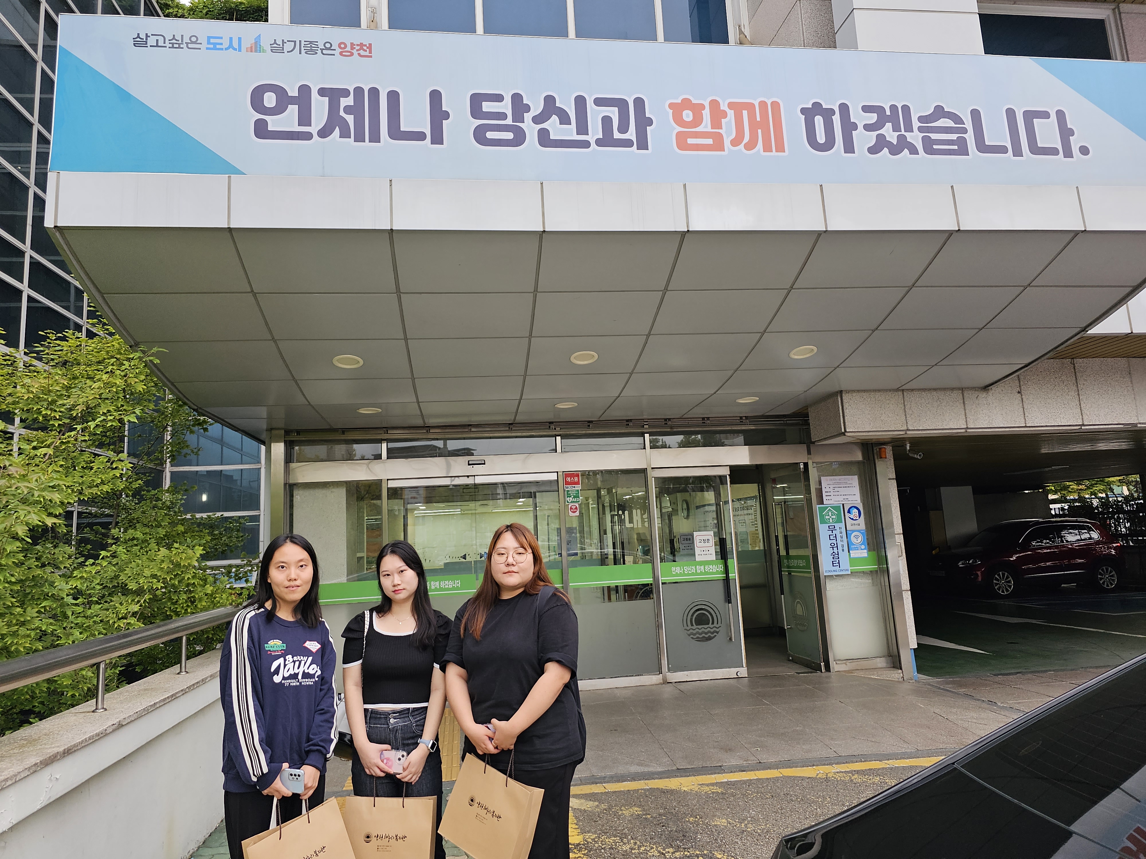 유한대학교 보건복지학과 기관견학