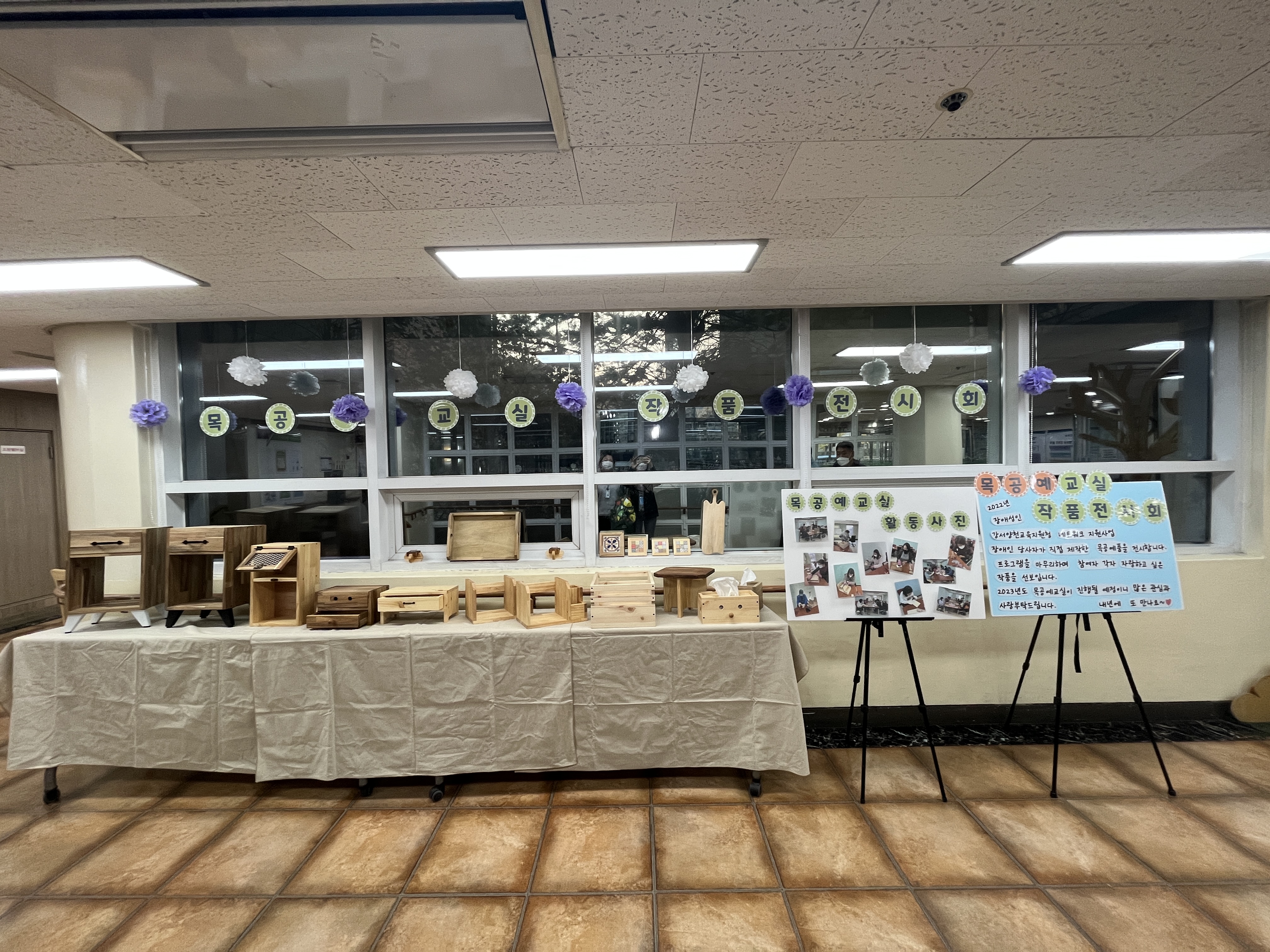 2022년 목공예 교실