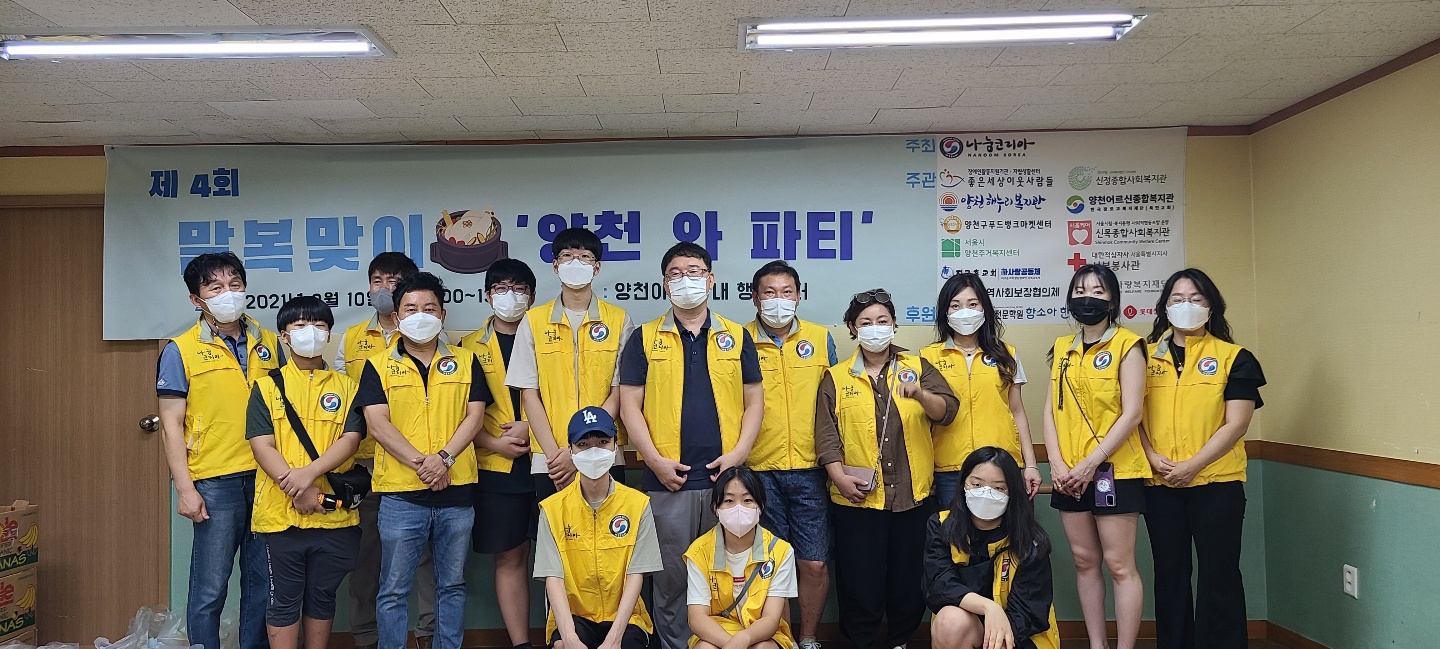 제4회 양천 와 파티