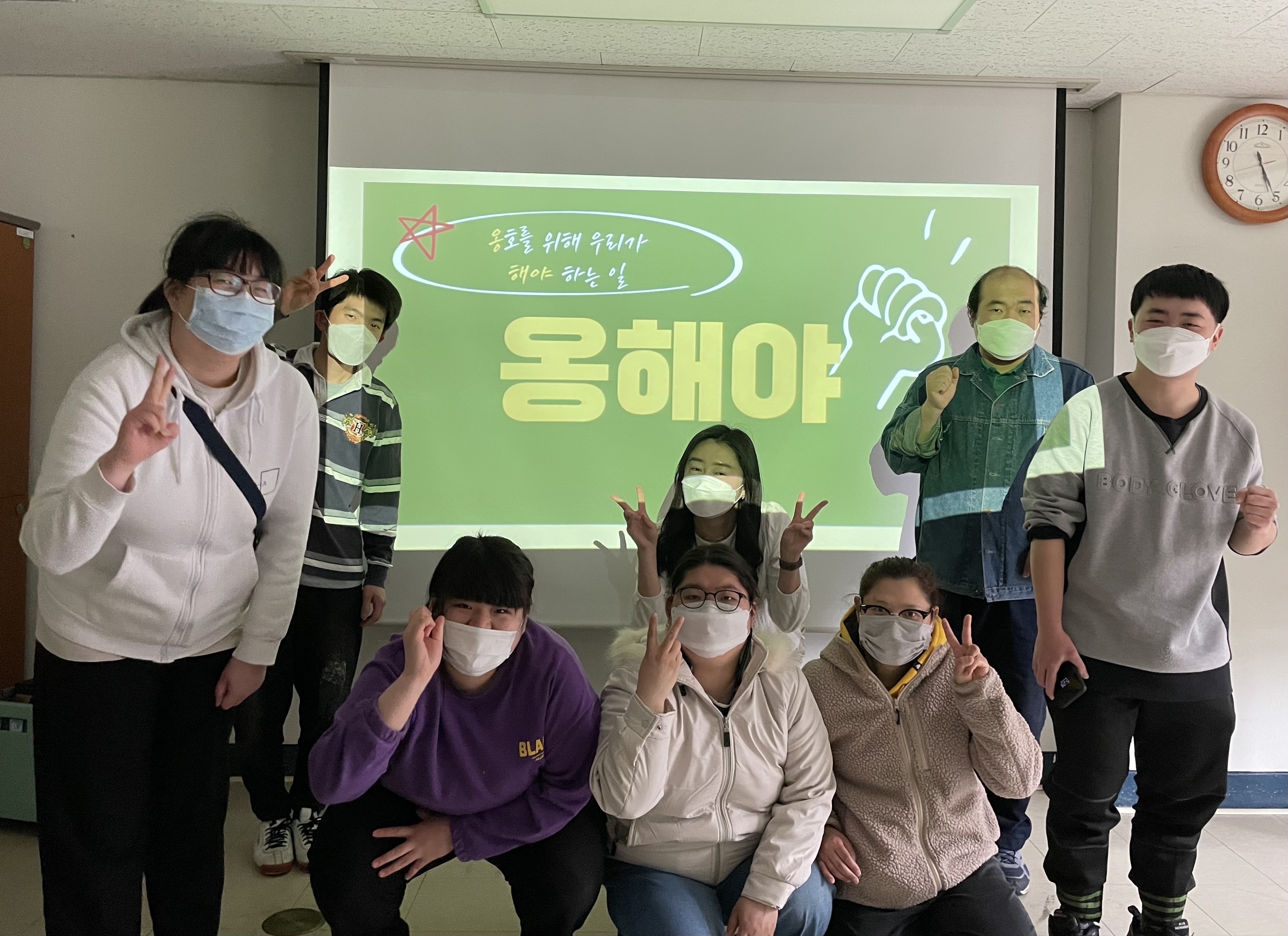 옹해야 프로그램 첫 만남