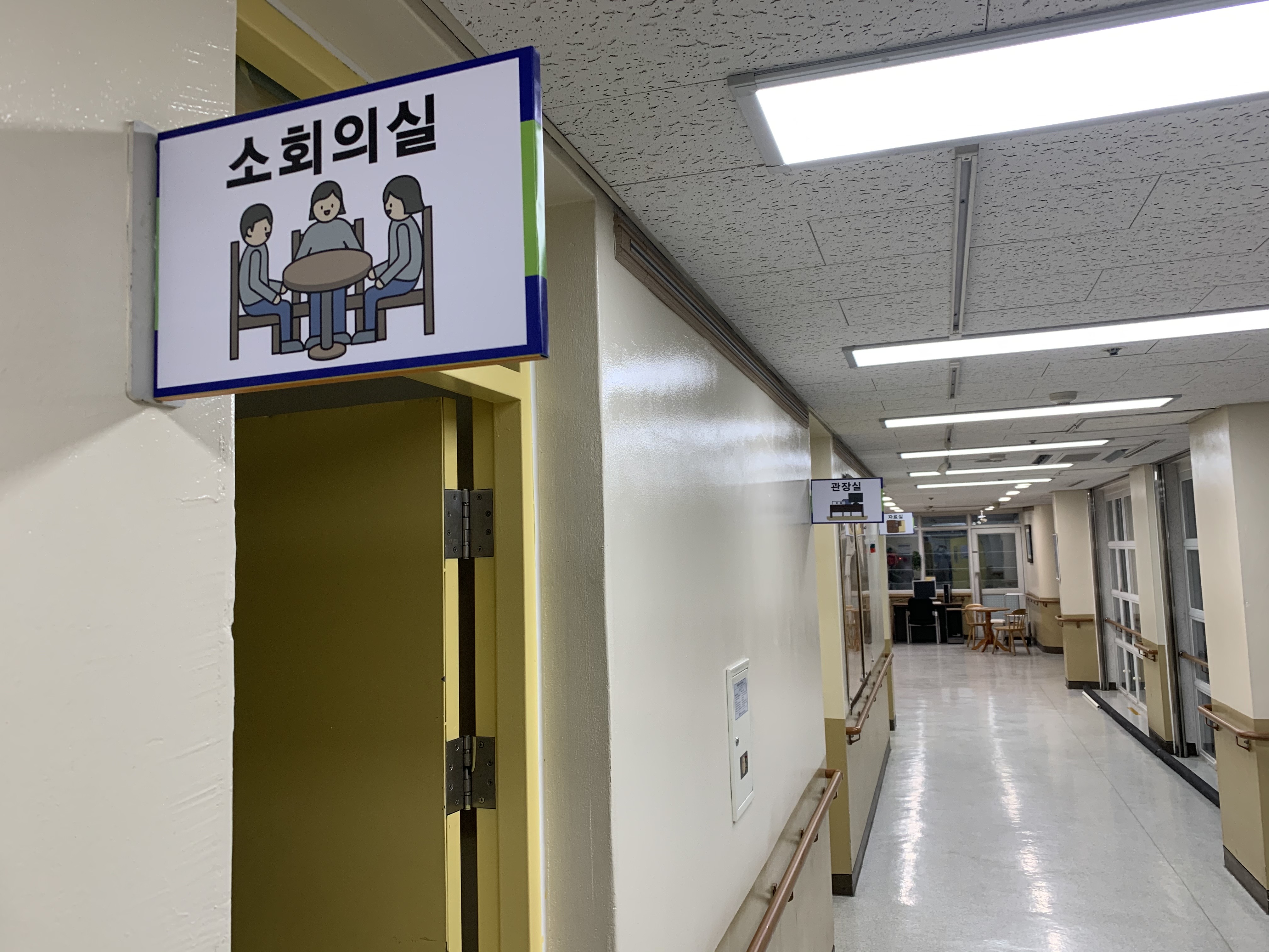 누구나 쉽게 이용하는 양천해누리복지관 만들기