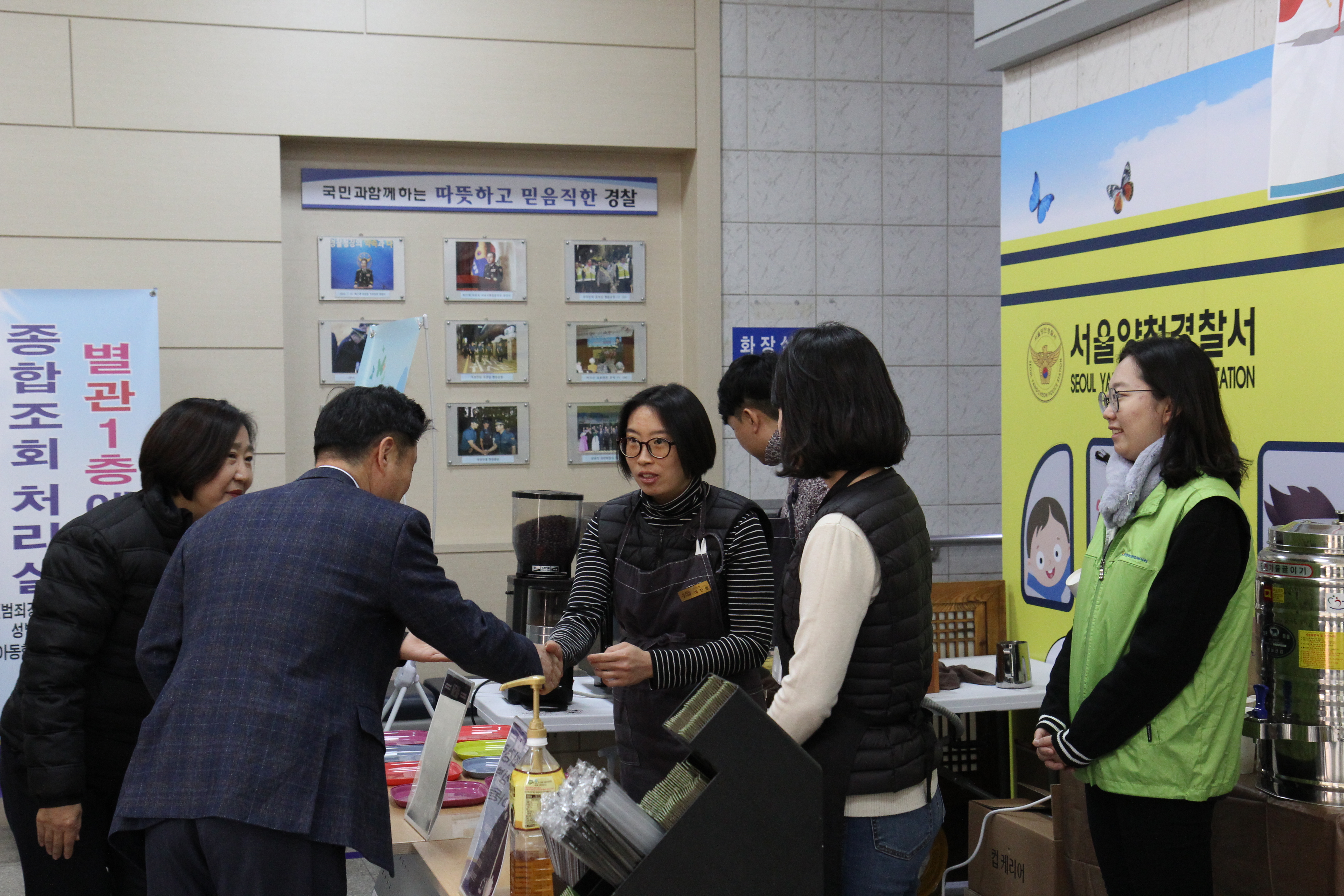 우리동네히어로_양천경찰서